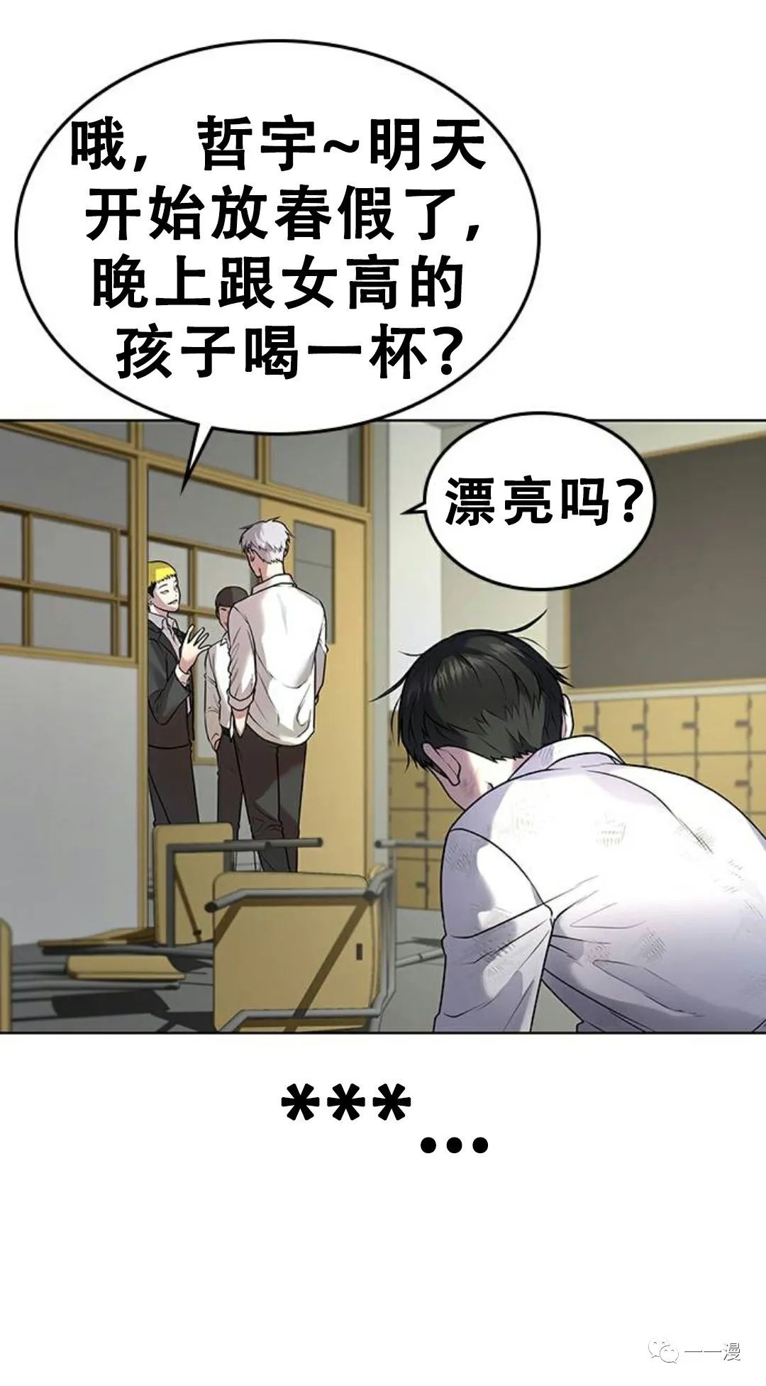 《现实任务》漫画最新章节第1话免费下拉式在线观看章节第【52】张图片