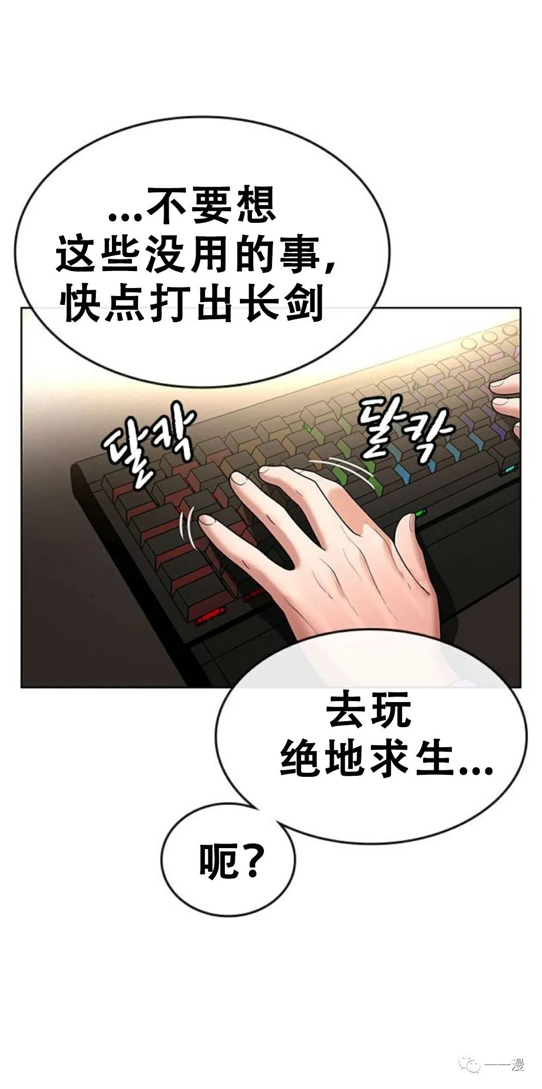 《现实任务》漫画最新章节第1话免费下拉式在线观看章节第【65】张图片