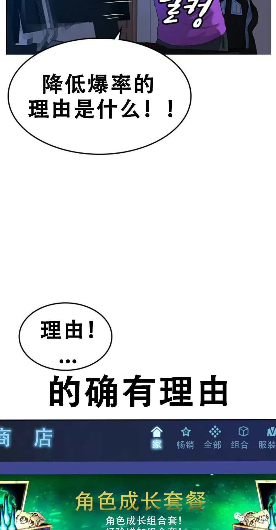 《现实任务》漫画最新章节第1话免费下拉式在线观看章节第【75】张图片