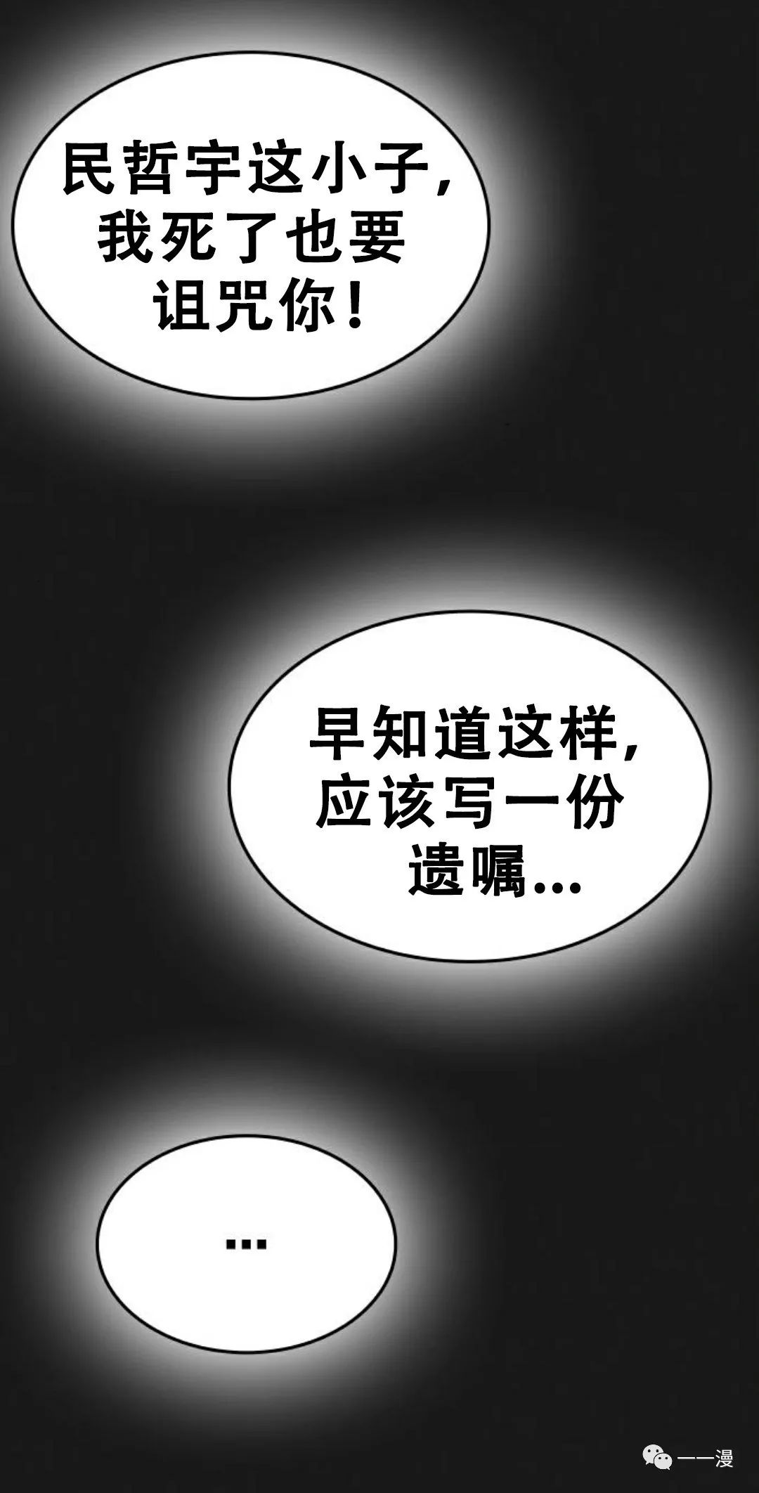 《现实任务》漫画最新章节第1话免费下拉式在线观看章节第【125】张图片