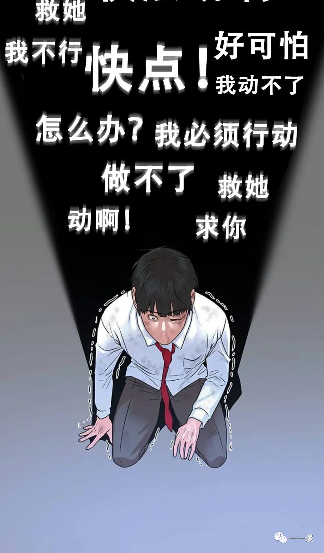 《现实任务》漫画最新章节第1话免费下拉式在线观看章节第【183】张图片