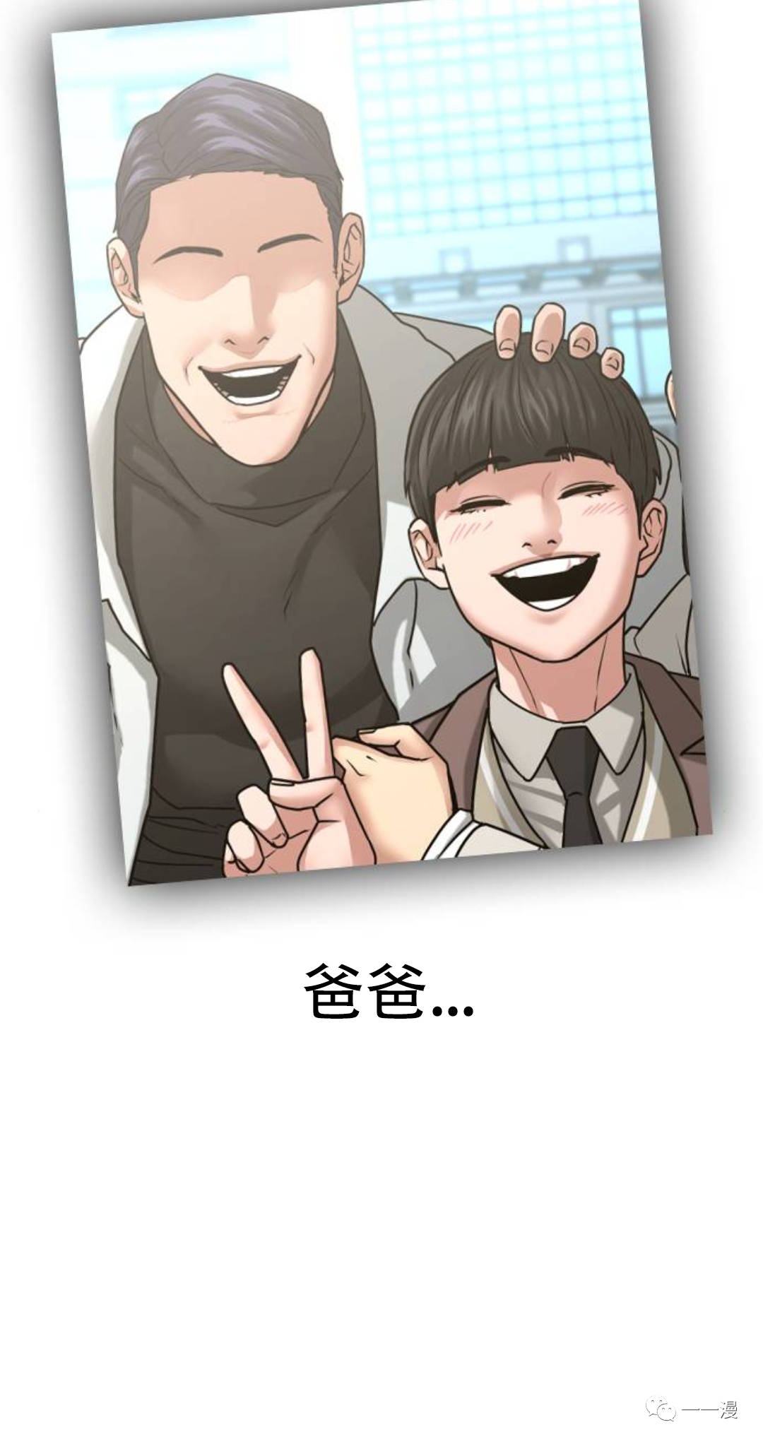 《现实任务》漫画最新章节第26话免费下拉式在线观看章节第【92】张图片