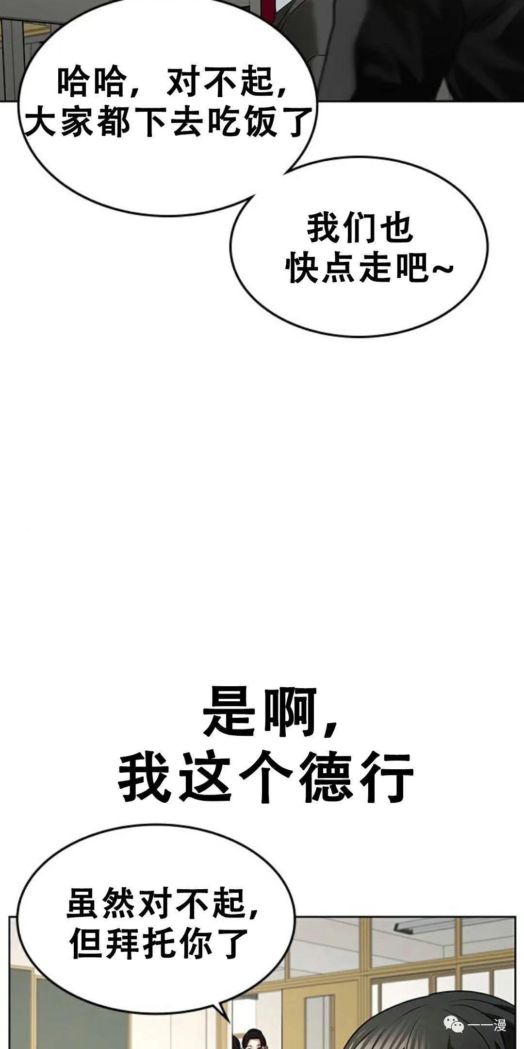 《现实任务》漫画最新章节第1话免费下拉式在线观看章节第【23】张图片