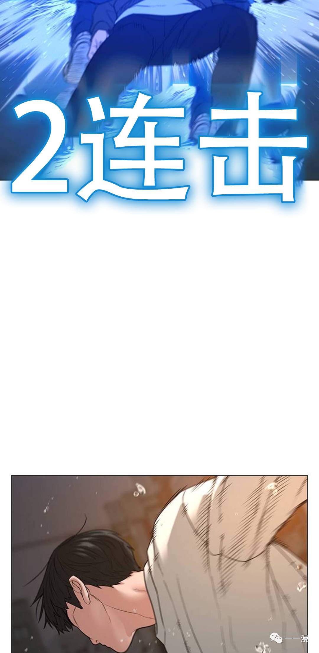 《现实任务》漫画最新章节第26话免费下拉式在线观看章节第【53】张图片