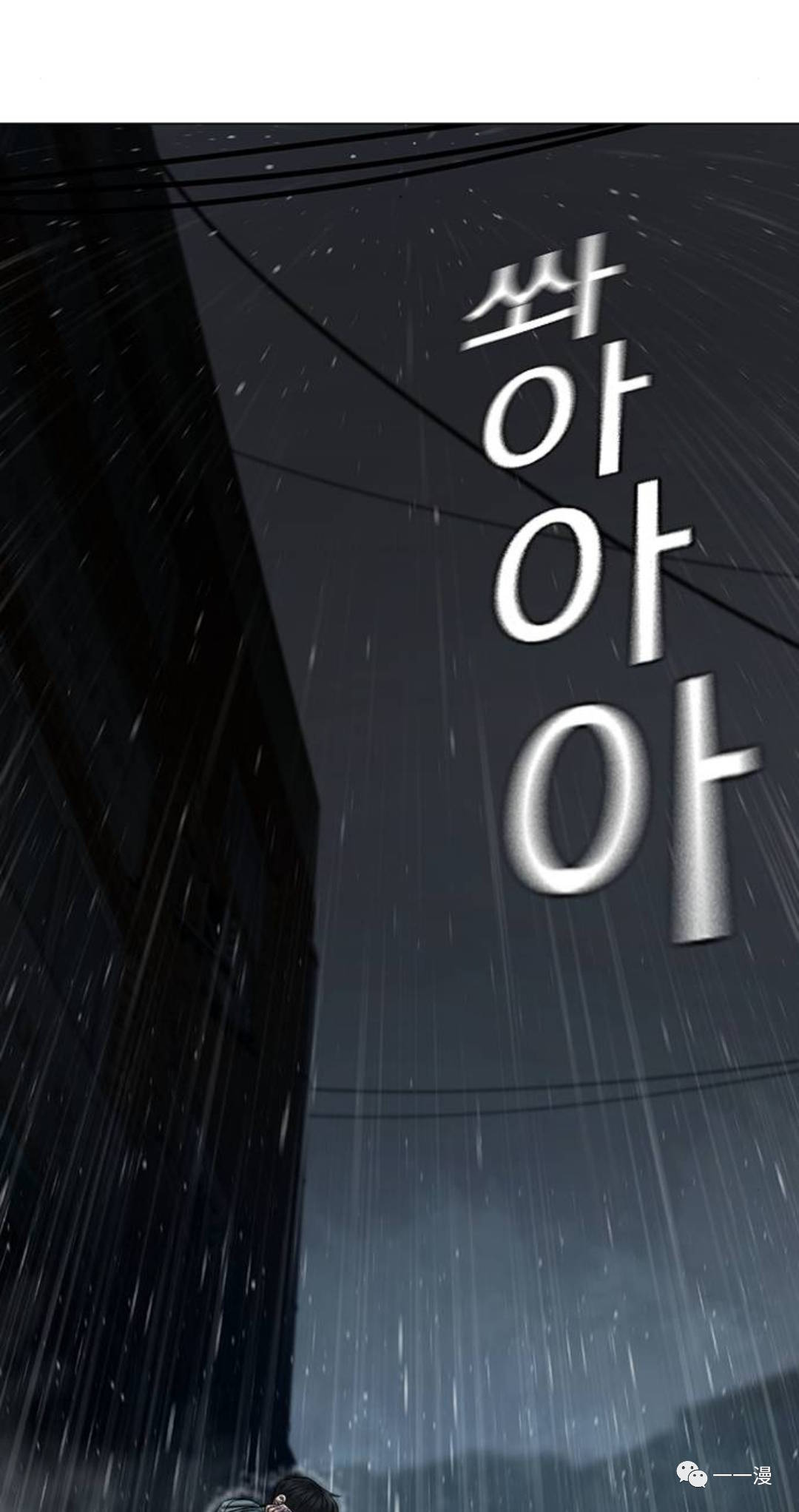 《现实任务》漫画最新章节第26话免费下拉式在线观看章节第【93】张图片