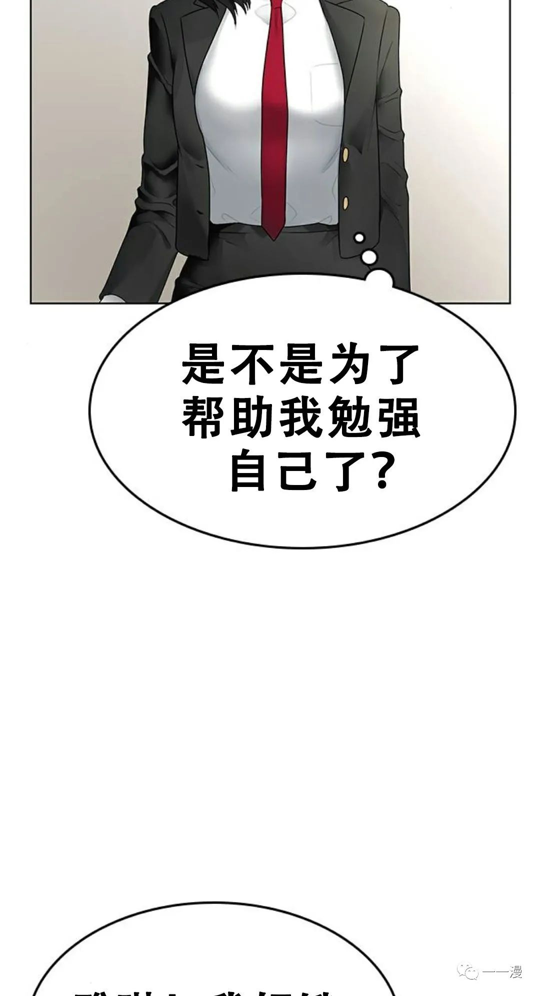 《现实任务》漫画最新章节第1话免费下拉式在线观看章节第【139】张图片