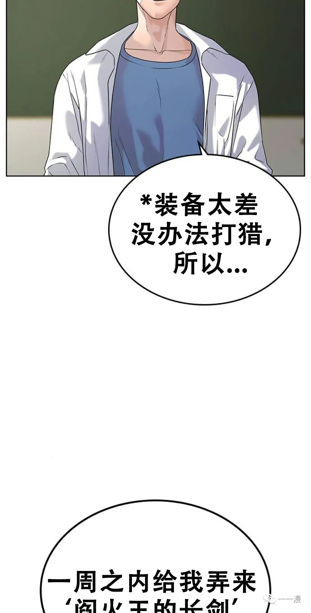 《现实任务》漫画最新章节第1话免费下拉式在线观看章节第【44】张图片