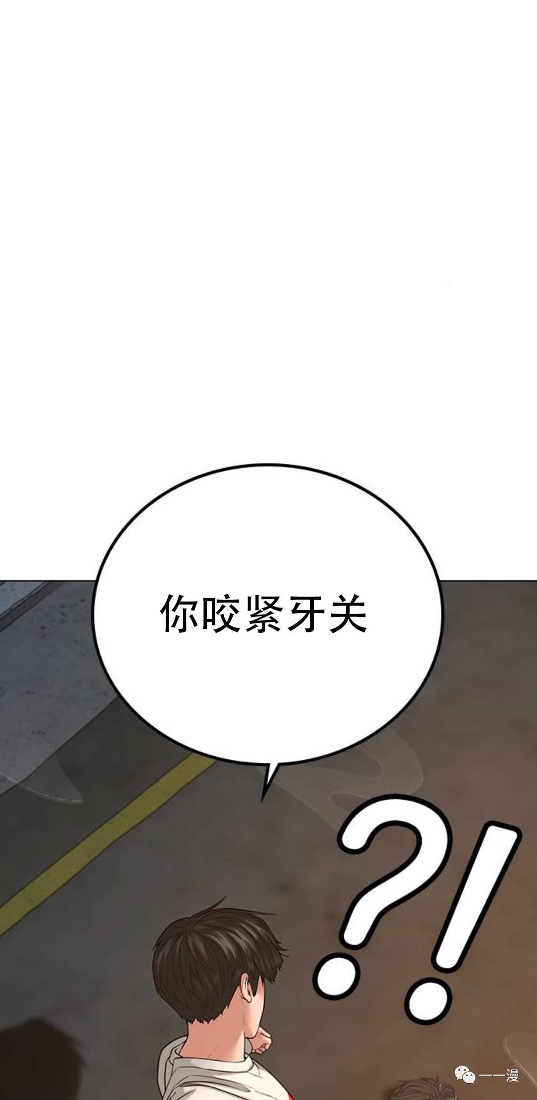 《现实任务》漫画最新章节第26话免费下拉式在线观看章节第【48】张图片