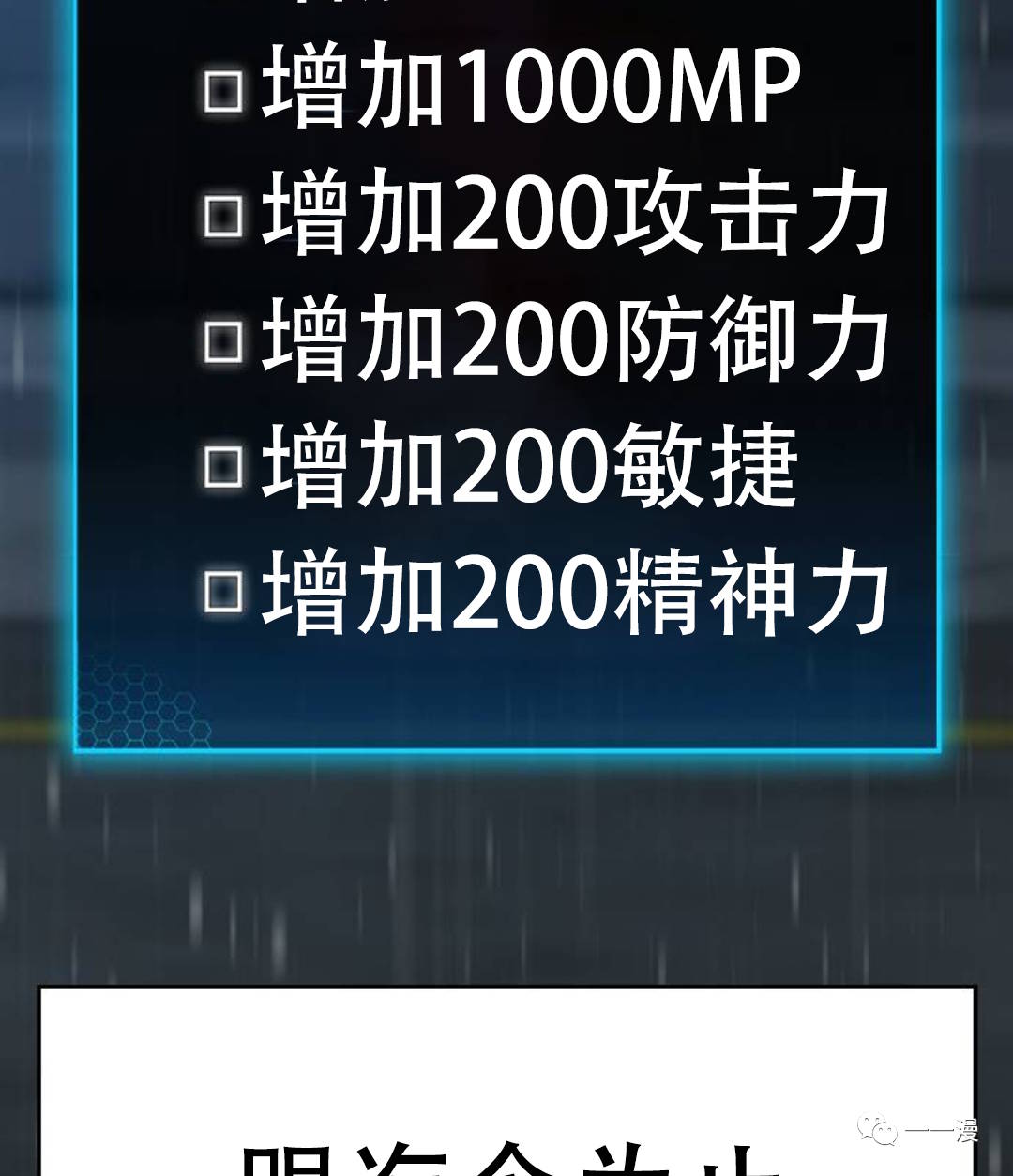 《现实任务》漫画最新章节第26话免费下拉式在线观看章节第【104】张图片