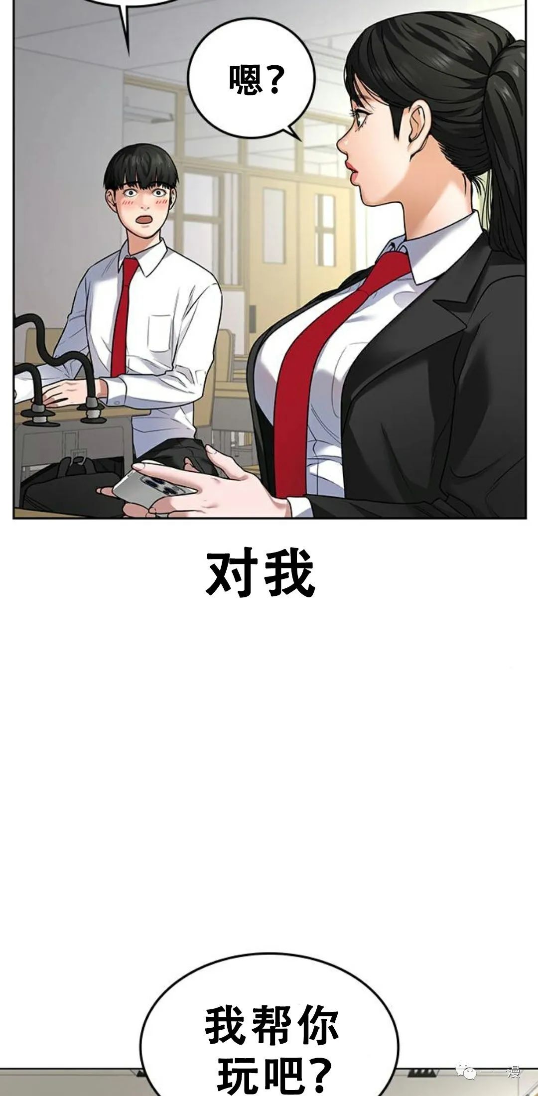 《现实任务》漫画最新章节第1话免费下拉式在线观看章节第【17】张图片