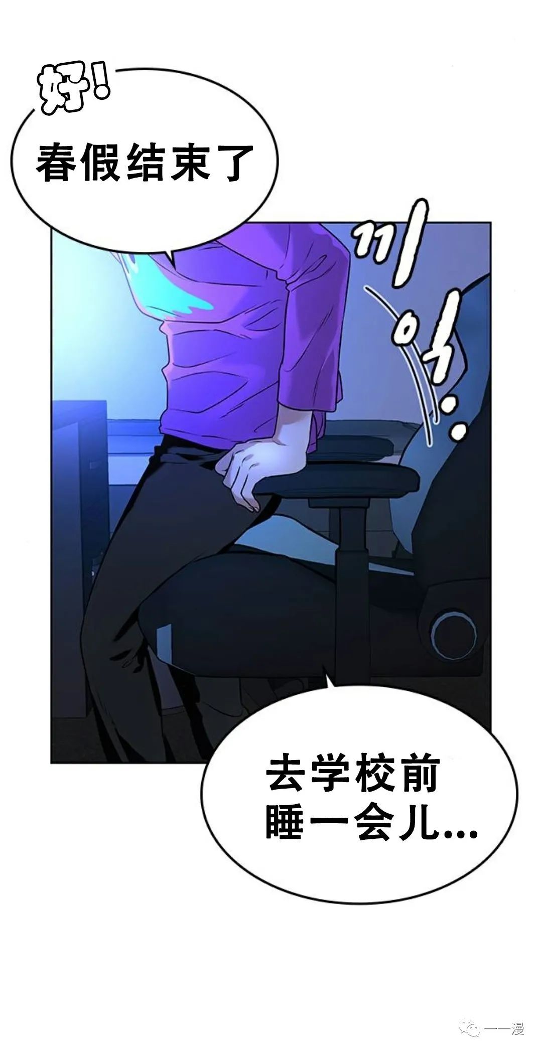 《现实任务》漫画最新章节第1话免费下拉式在线观看章节第【110】张图片