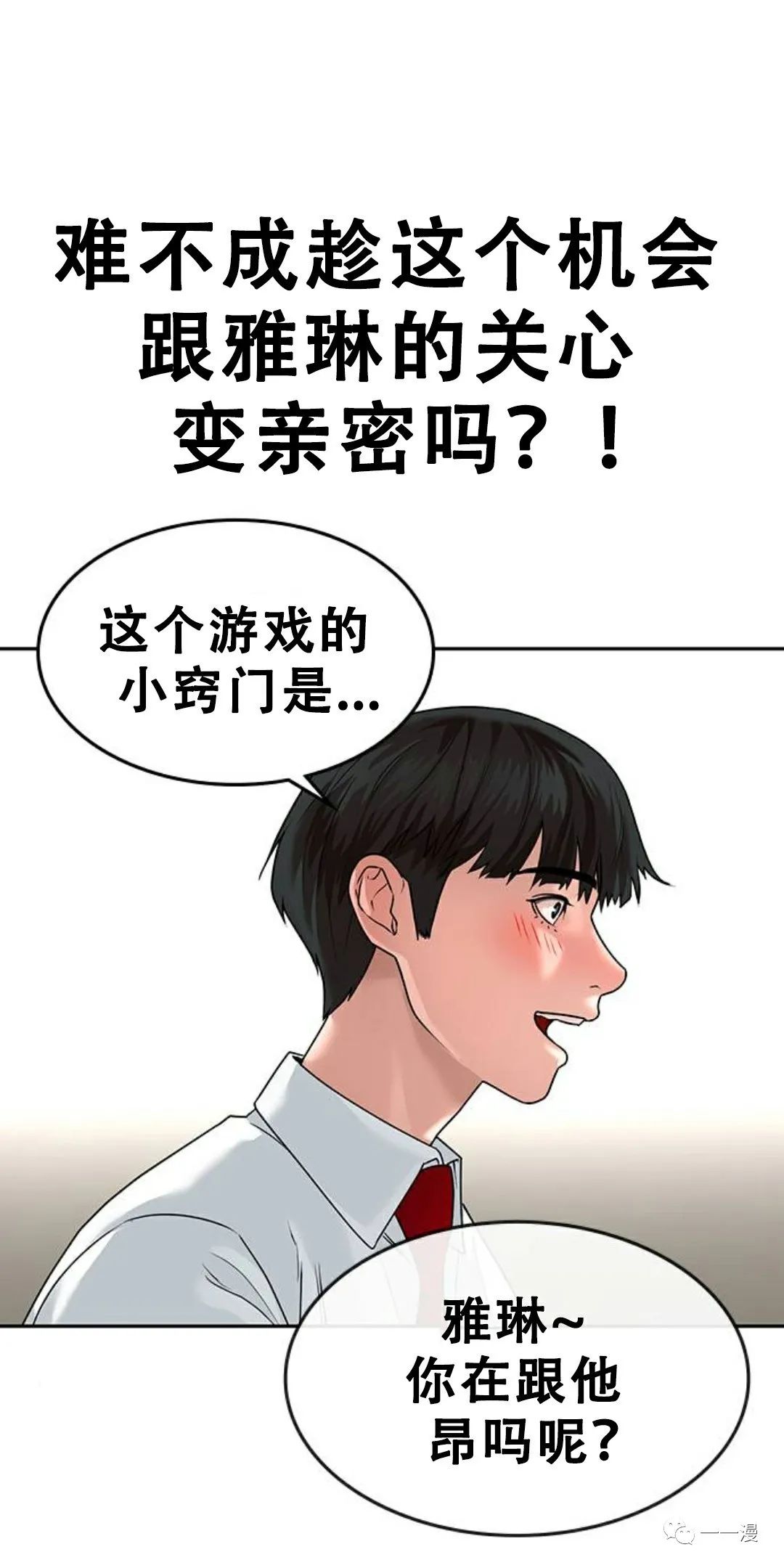 《现实任务》漫画最新章节第1话免费下拉式在线观看章节第【21】张图片