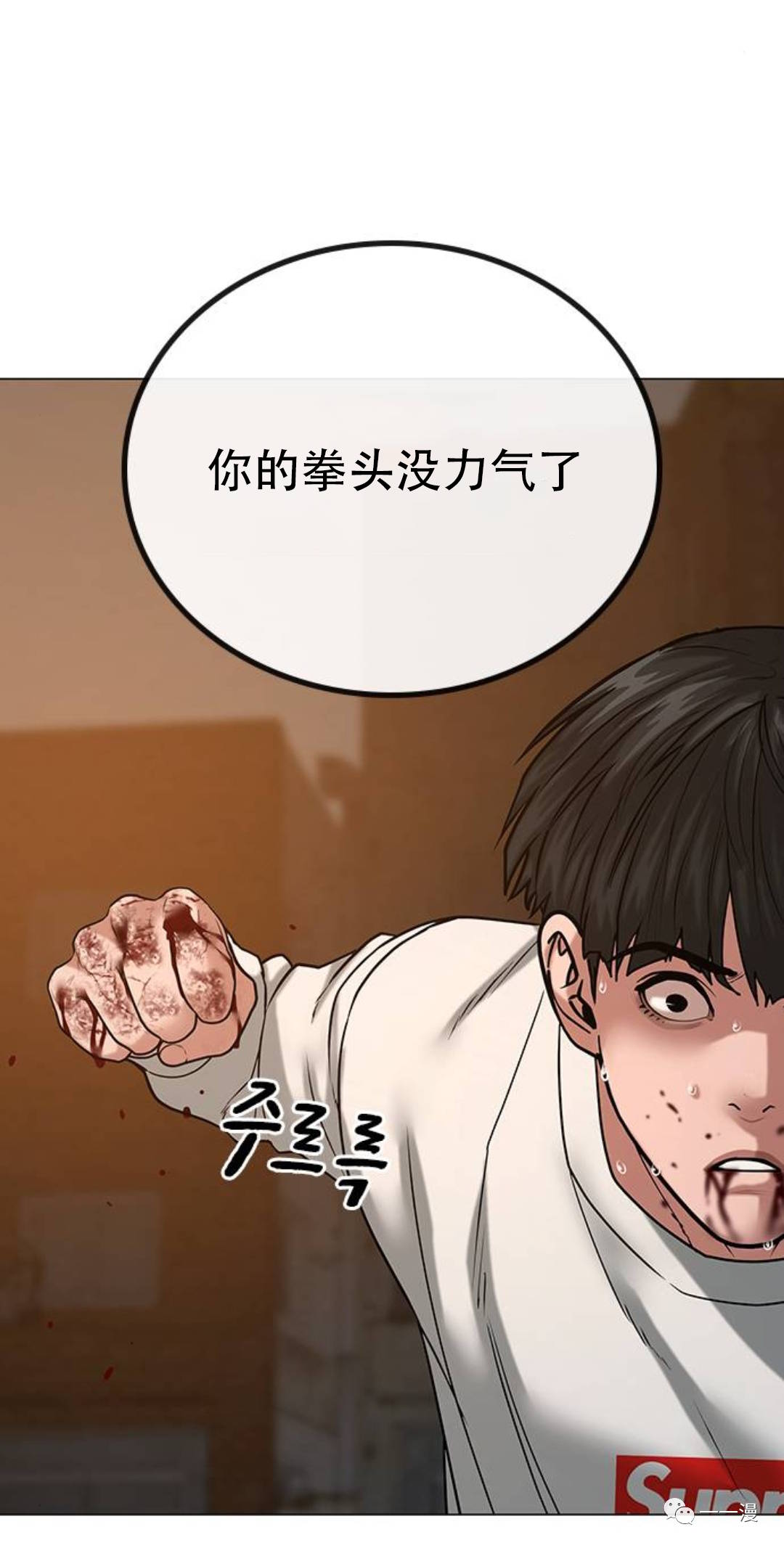 《现实任务》漫画最新章节第26话免费下拉式在线观看章节第【61】张图片
