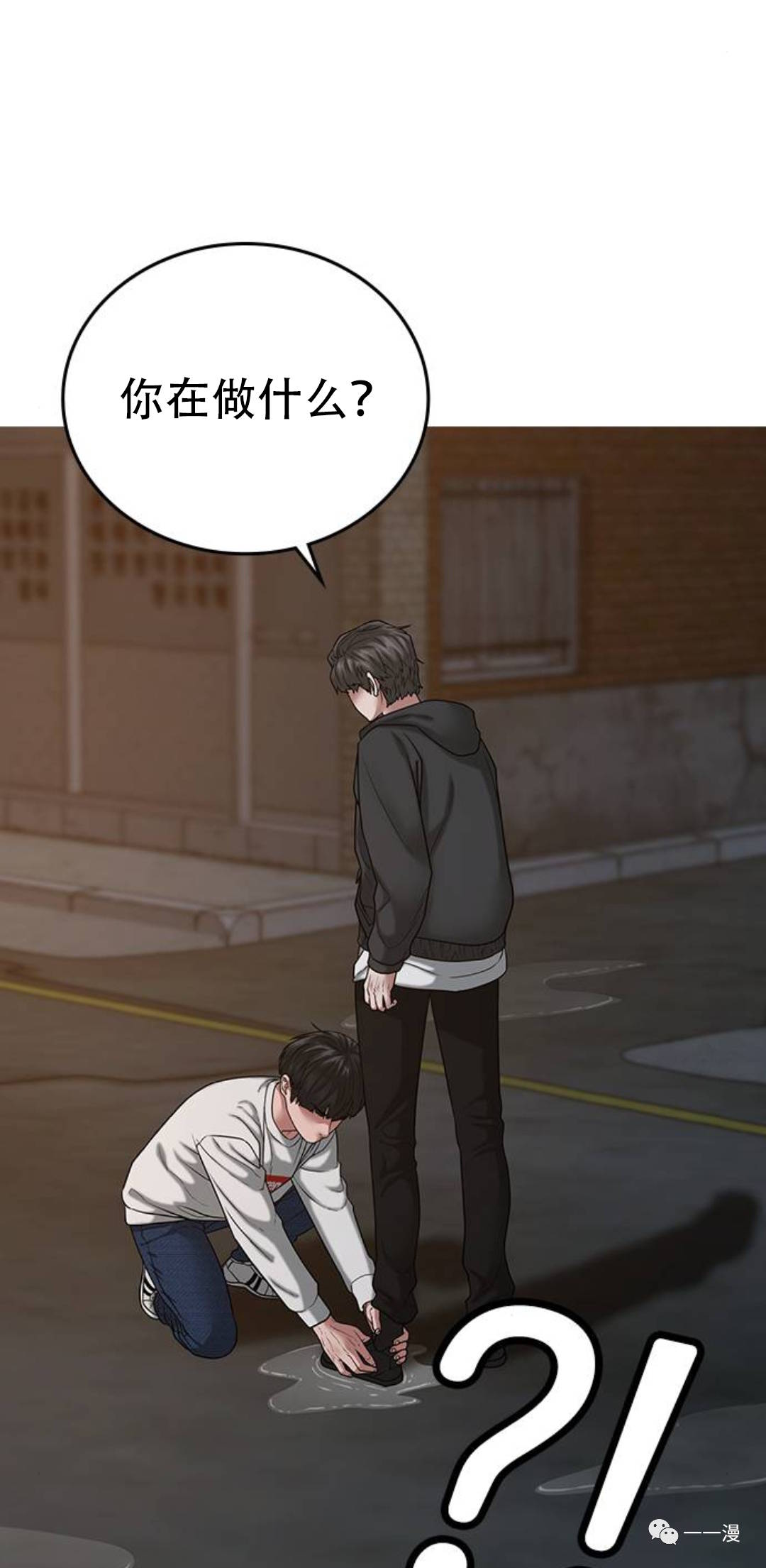 《现实任务》漫画最新章节第26话免费下拉式在线观看章节第【41】张图片