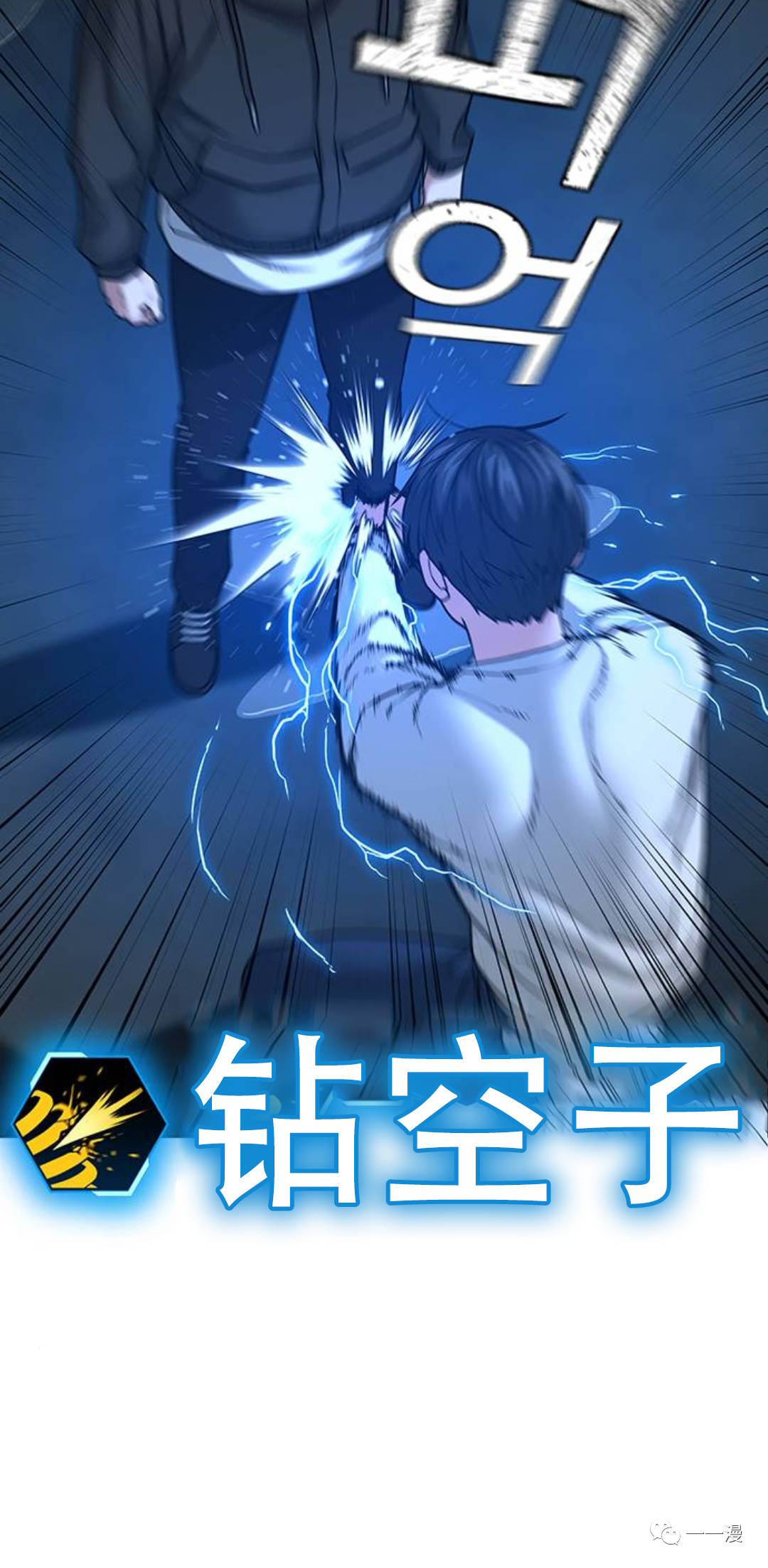 《现实任务》漫画最新章节第26话免费下拉式在线观看章节第【40】张图片
