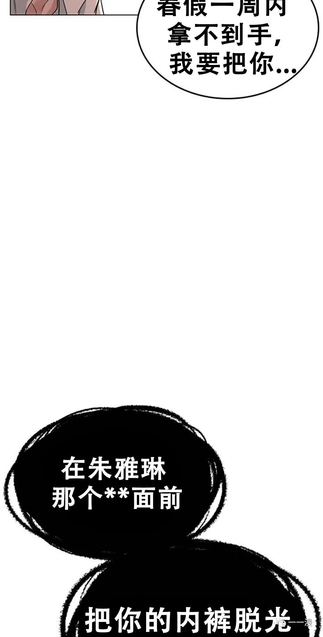 《现实任务》漫画最新章节第1话免费下拉式在线观看章节第【49】张图片