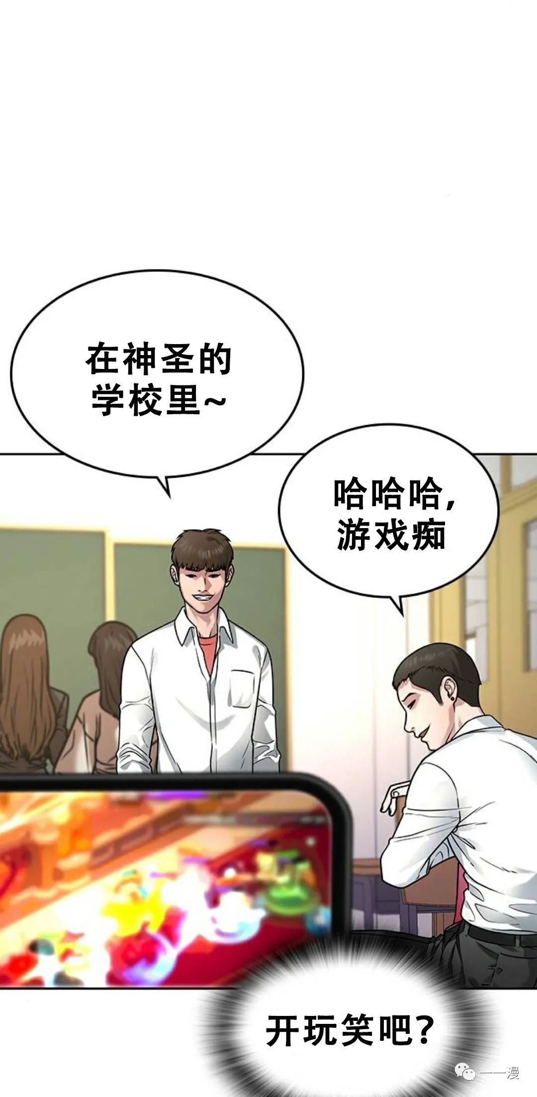 《现实任务》漫画最新章节第1话免费下拉式在线观看章节第【4】张图片