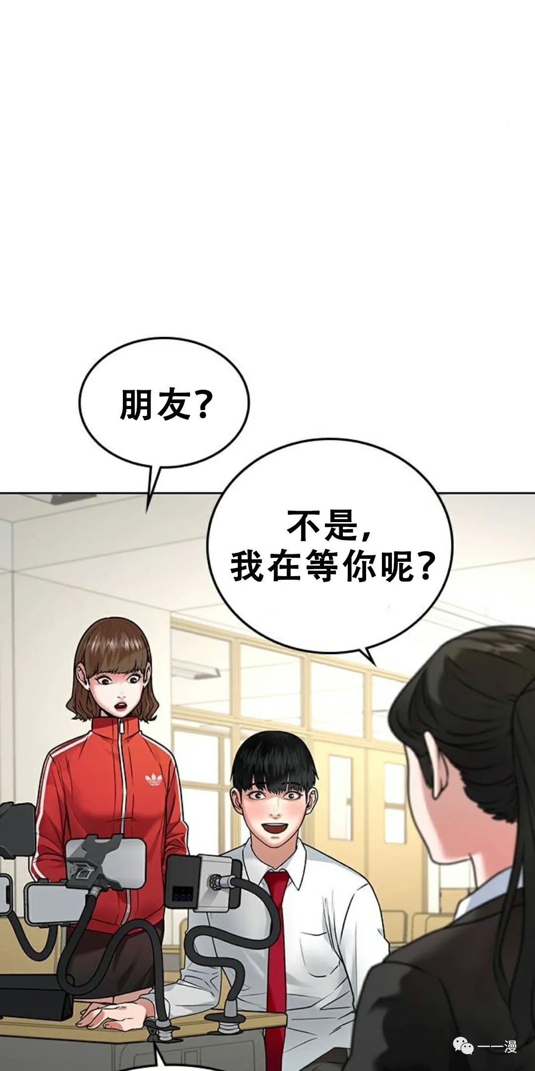 《现实任务》漫画最新章节第1话免费下拉式在线观看章节第【22】张图片