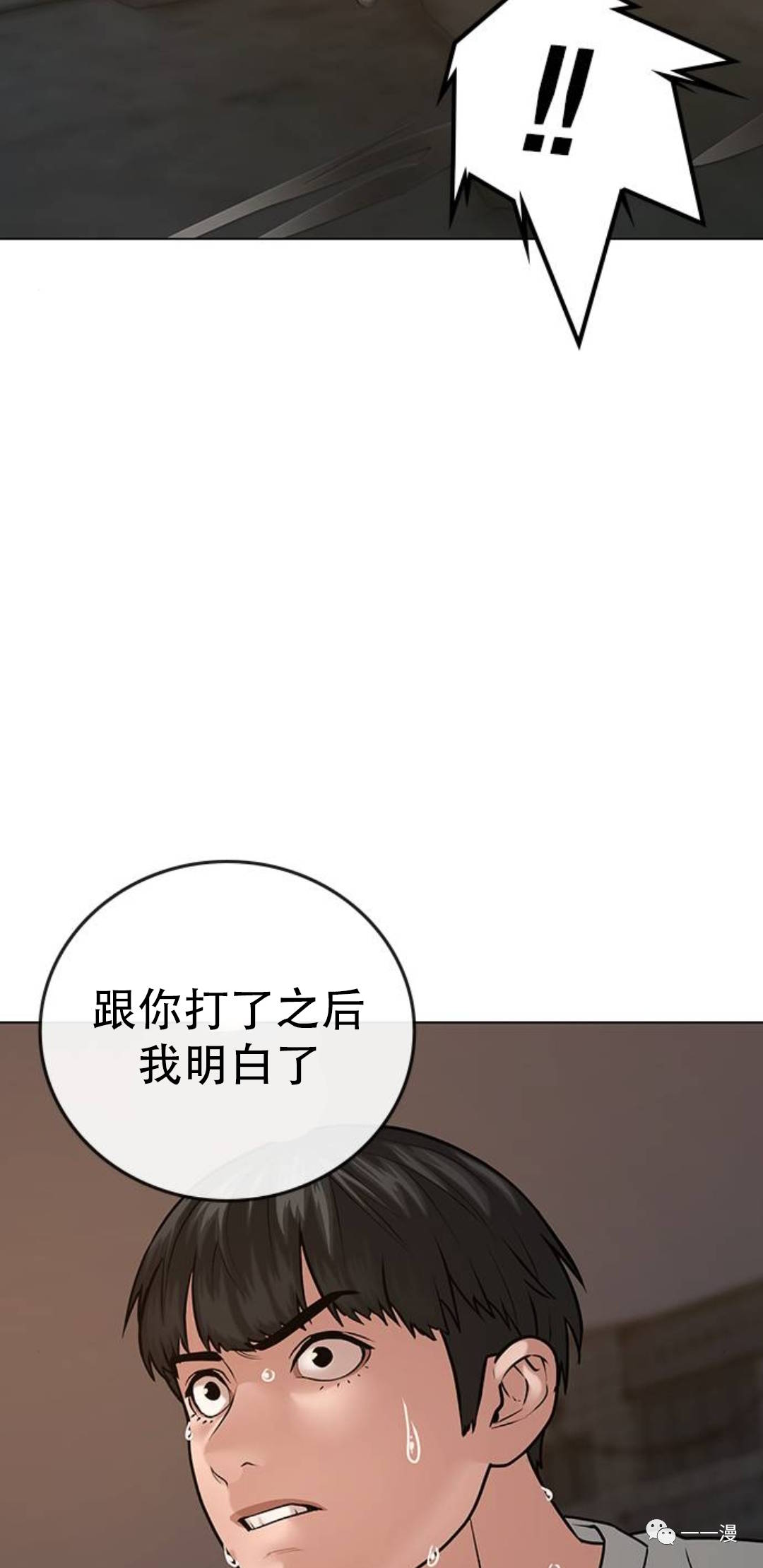 《现实任务》漫画最新章节第26话免费下拉式在线观看章节第【23】张图片