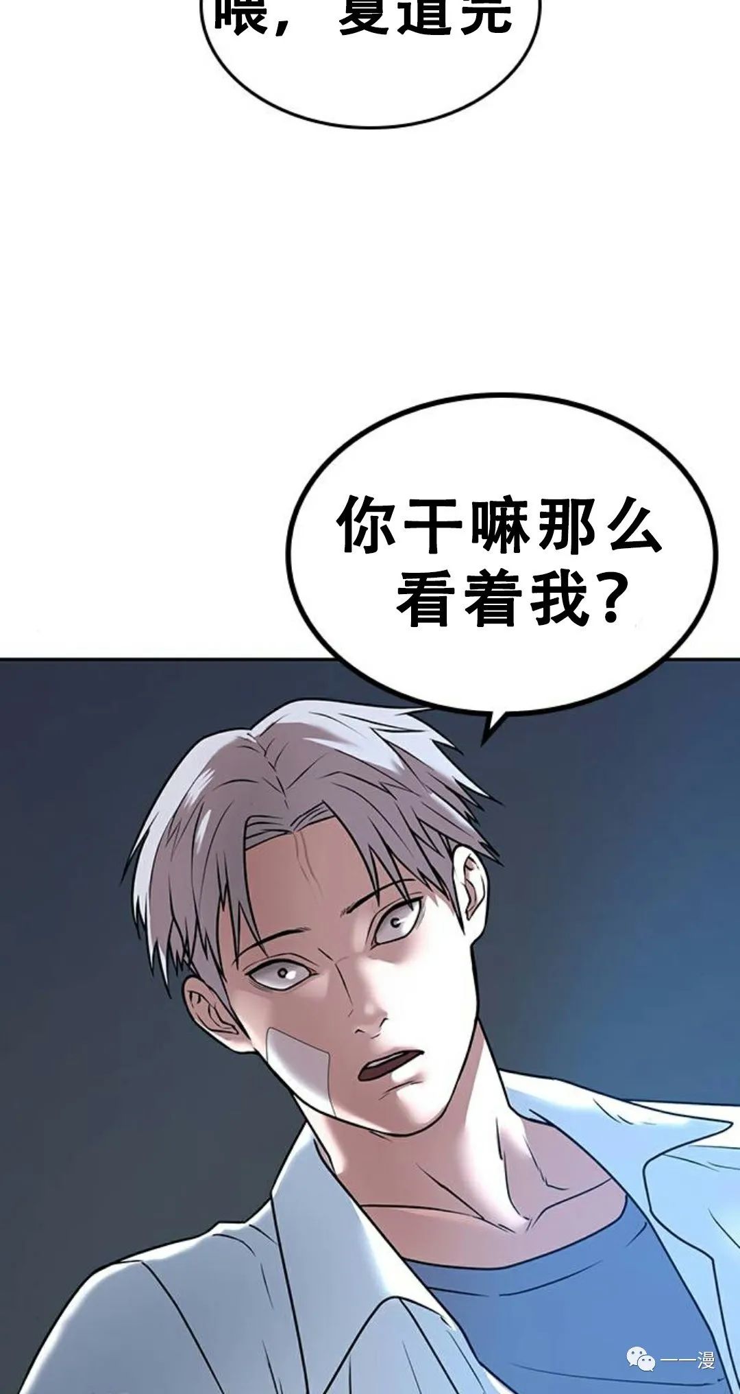 《现实任务》漫画最新章节第1话免费下拉式在线观看章节第【156】张图片