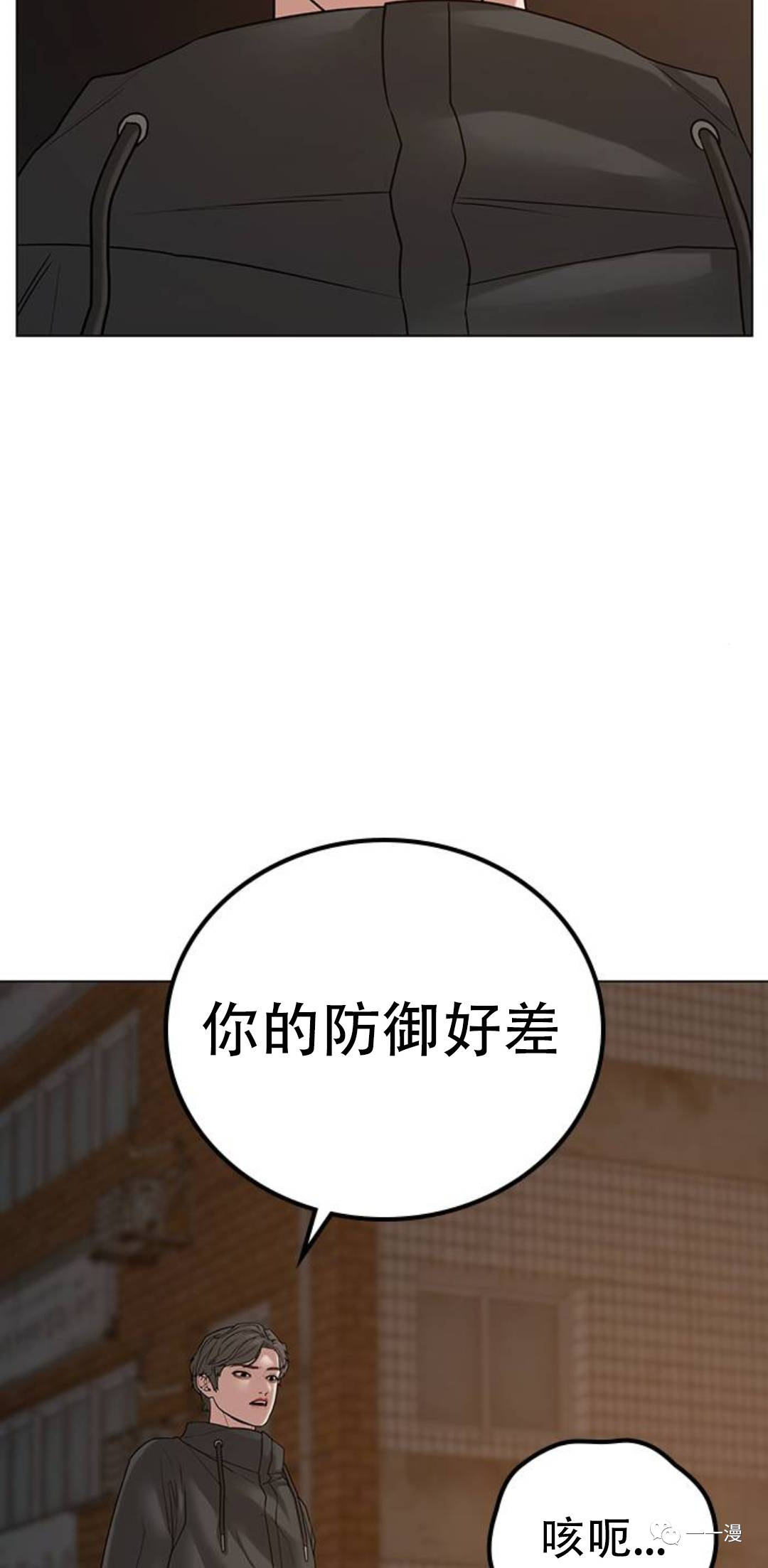 《现实任务》漫画最新章节第26话免费下拉式在线观看章节第【35】张图片