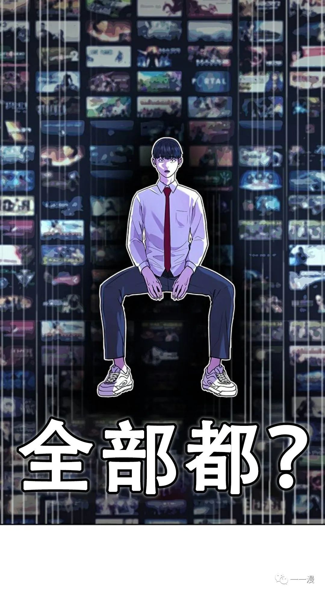 《现实任务》漫画最新章节第1话免费下拉式在线观看章节第【149】张图片