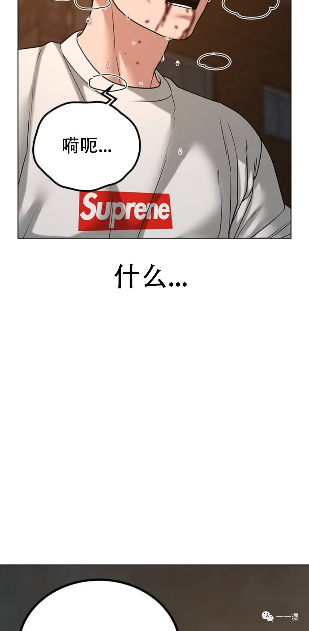 《现实任务》漫画最新章节第26话免费下拉式在线观看章节第【58】张图片