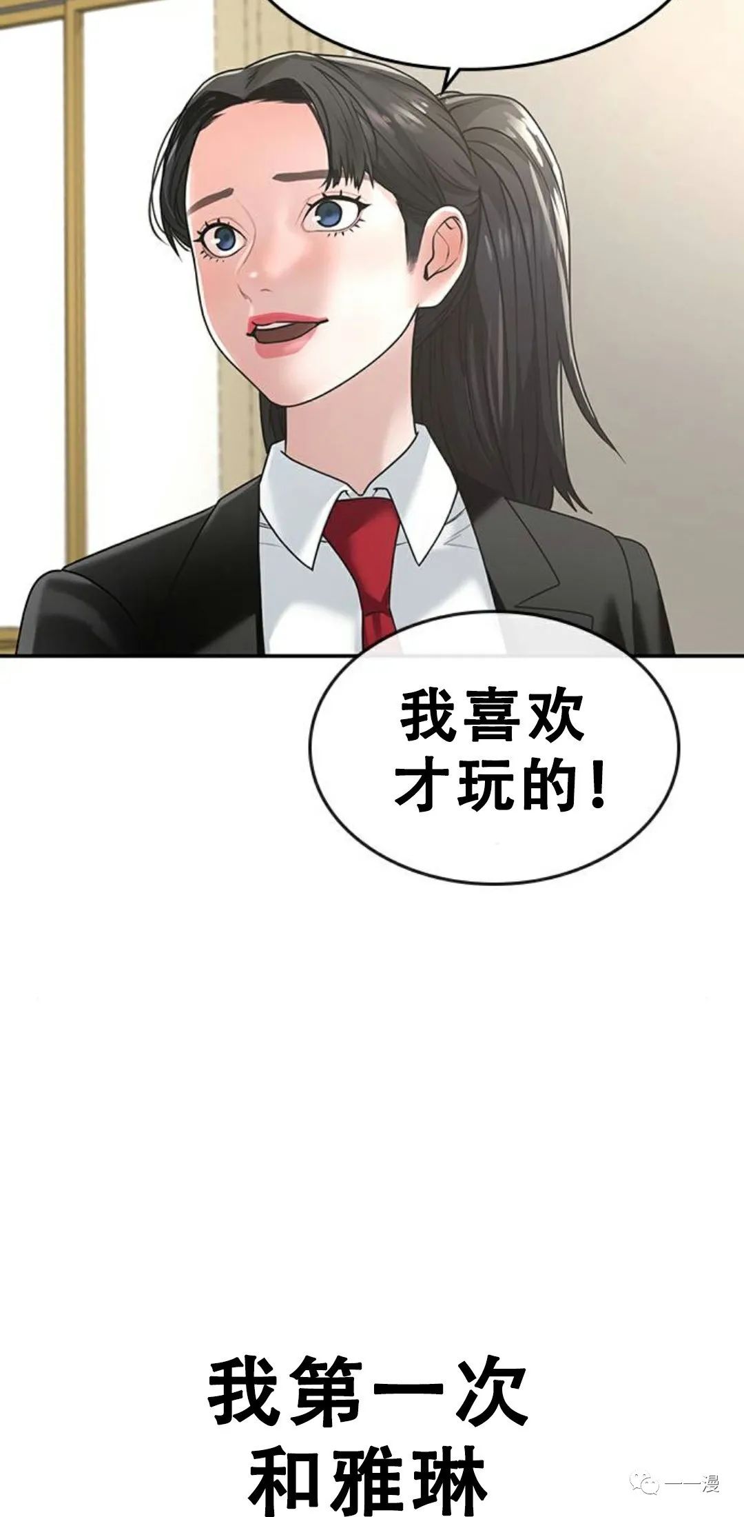 《现实任务》漫画最新章节第1话免费下拉式在线观看章节第【19】张图片