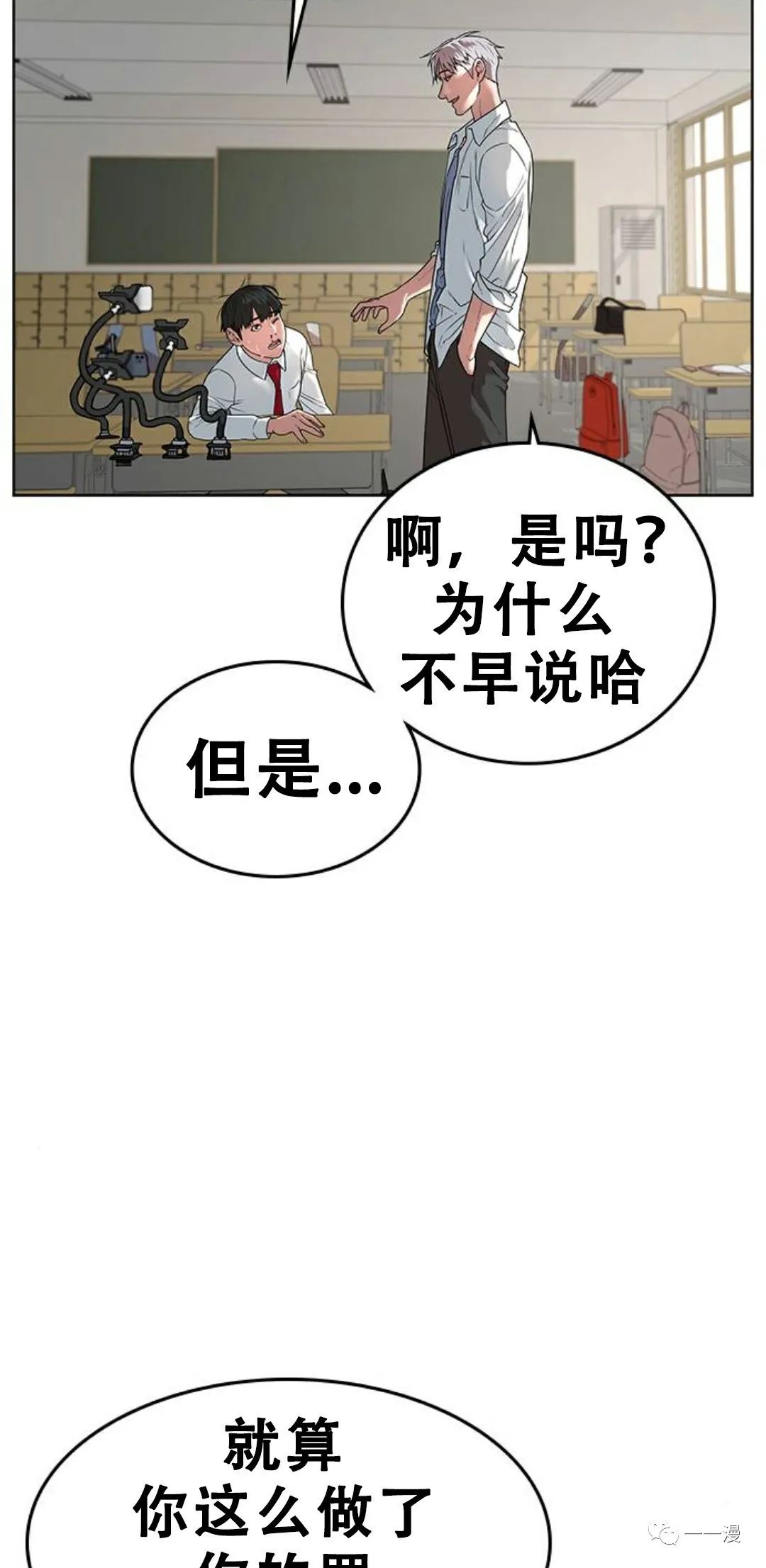 《现实任务》漫画最新章节第1话免费下拉式在线观看章节第【35】张图片