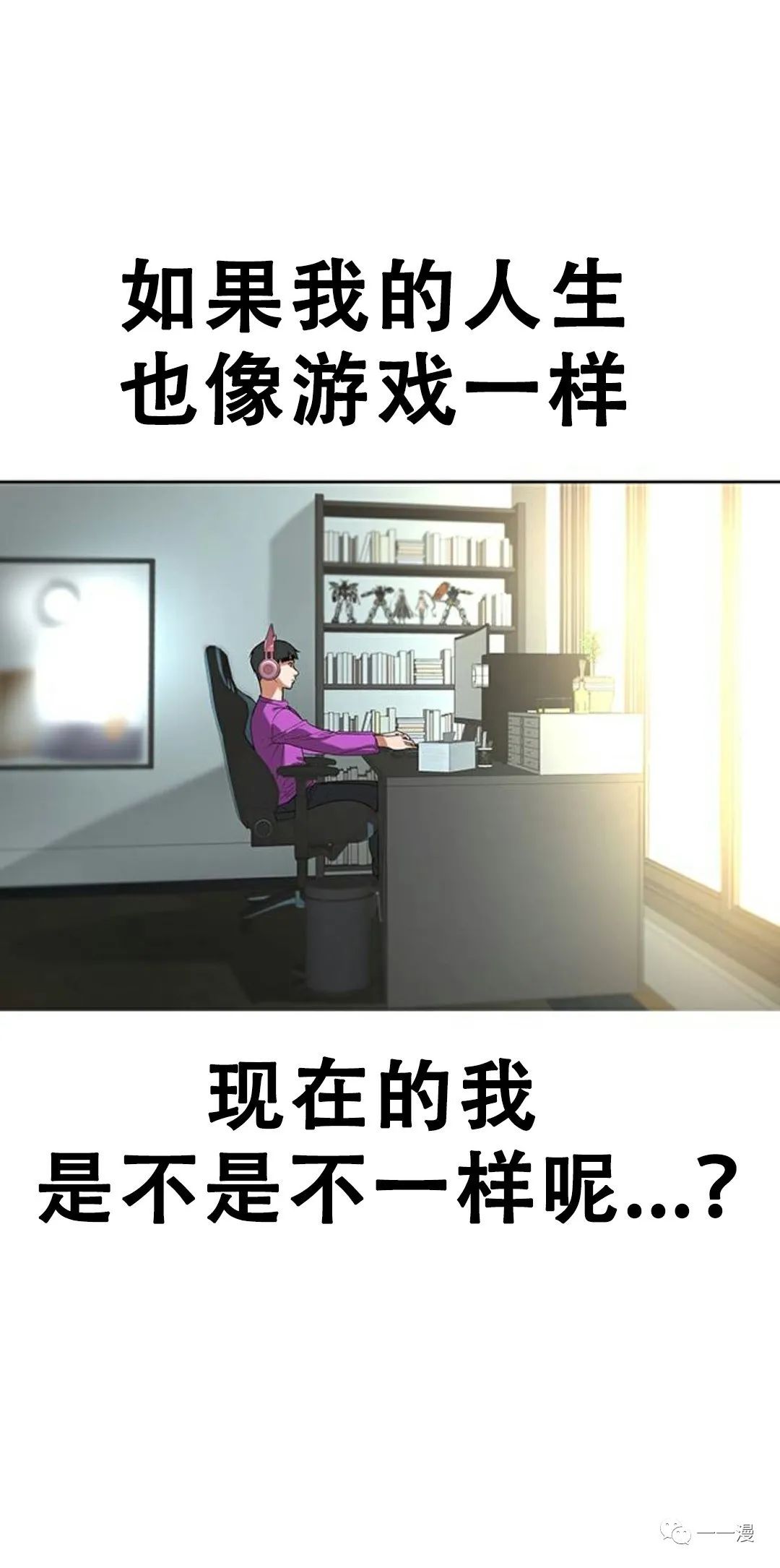 《现实任务》漫画最新章节第1话免费下拉式在线观看章节第【64】张图片