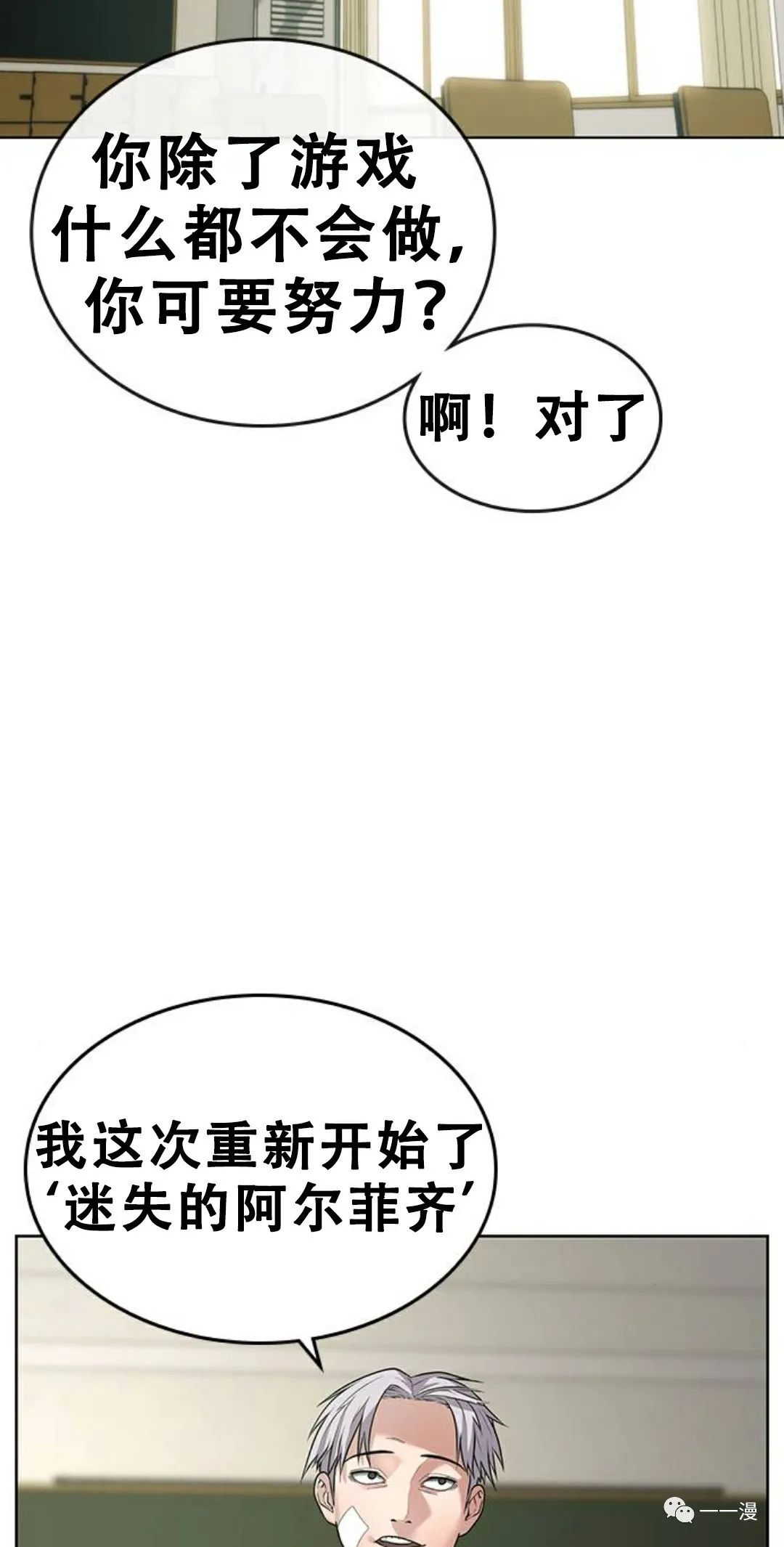 《现实任务》漫画最新章节第1话免费下拉式在线观看章节第【43】张图片