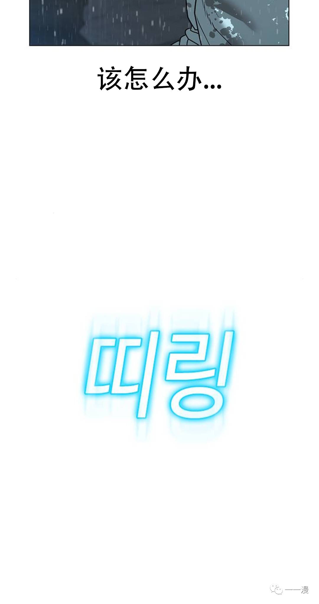 《现实任务》漫画最新章节第26话免费下拉式在线观看章节第【97】张图片