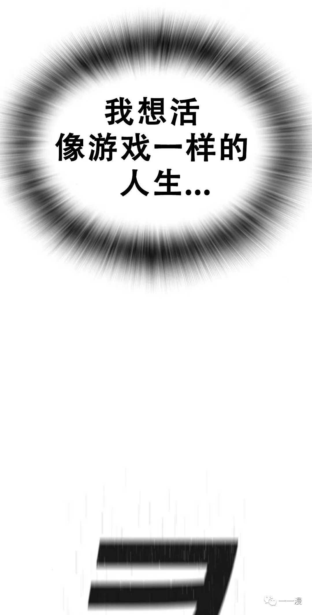 《现实任务》漫画最新章节第1话免费下拉式在线观看章节第【122】张图片