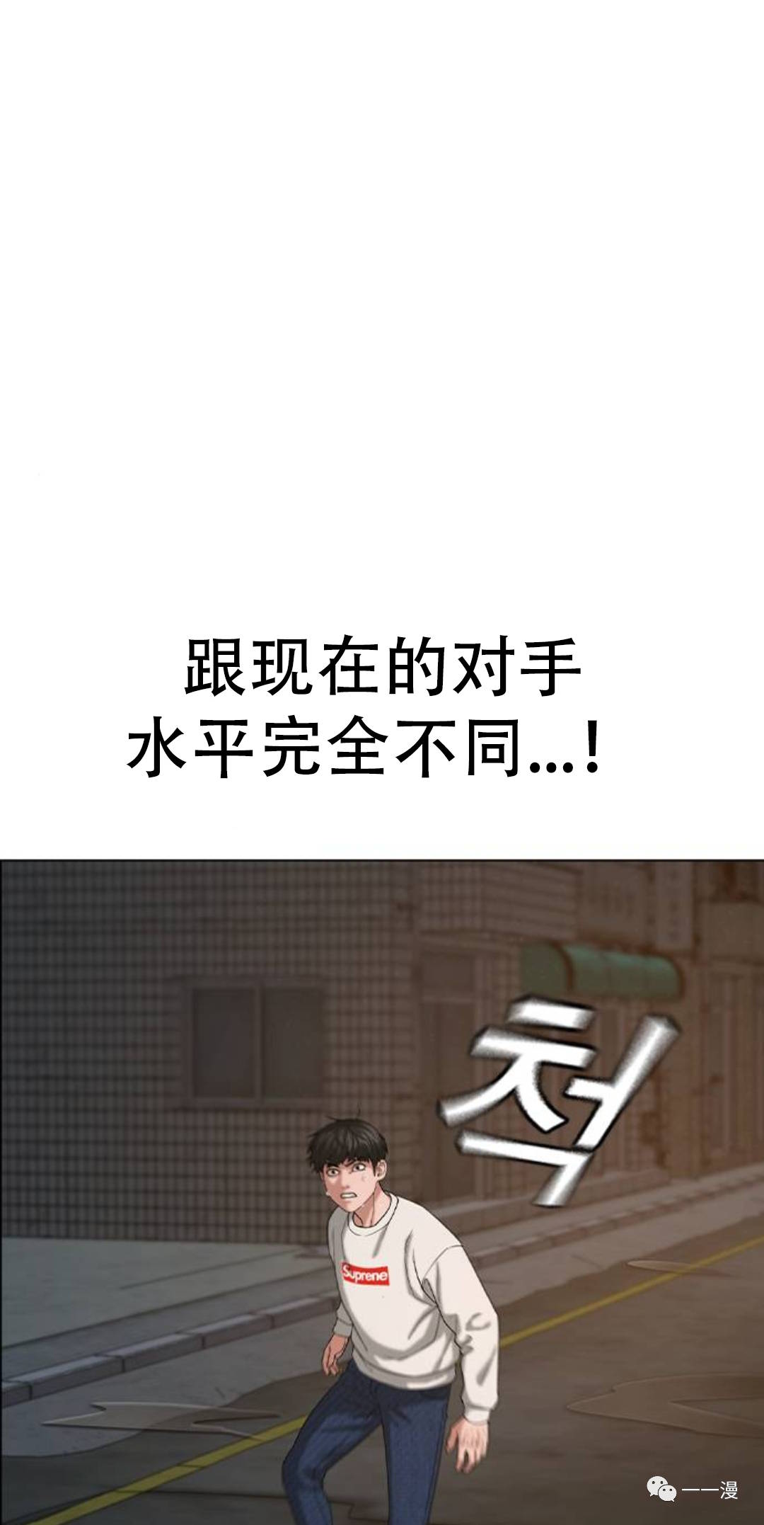 《现实任务》漫画最新章节第26话免费下拉式在线观看章节第【12】张图片