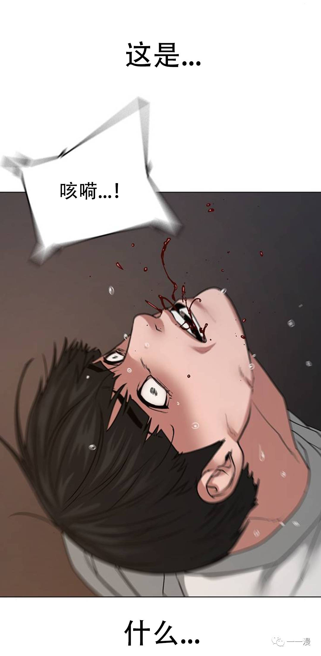《现实任务》漫画最新章节第26话免费下拉式在线观看章节第【32】张图片