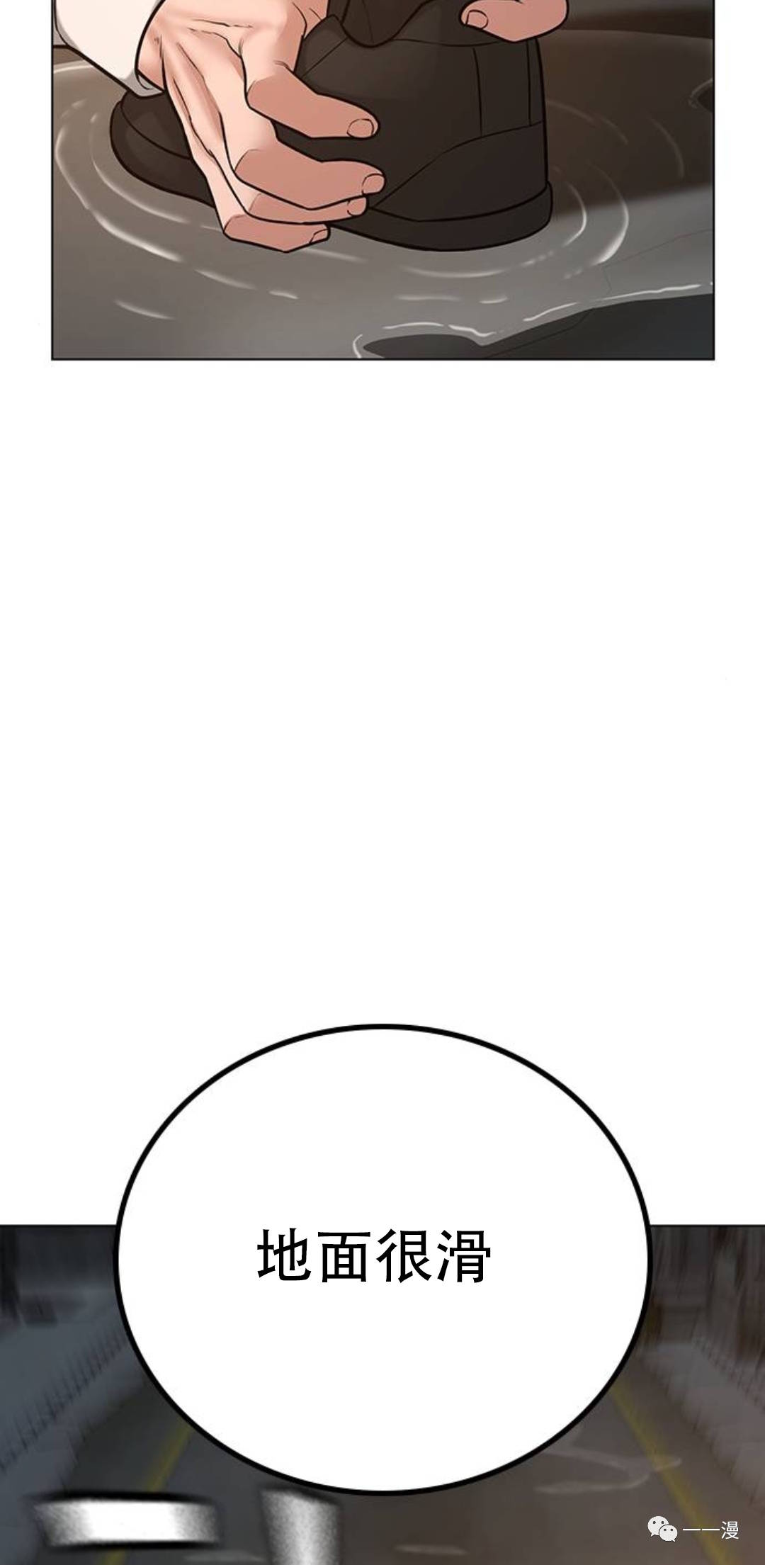 《现实任务》漫画最新章节第26话免费下拉式在线观看章节第【44】张图片