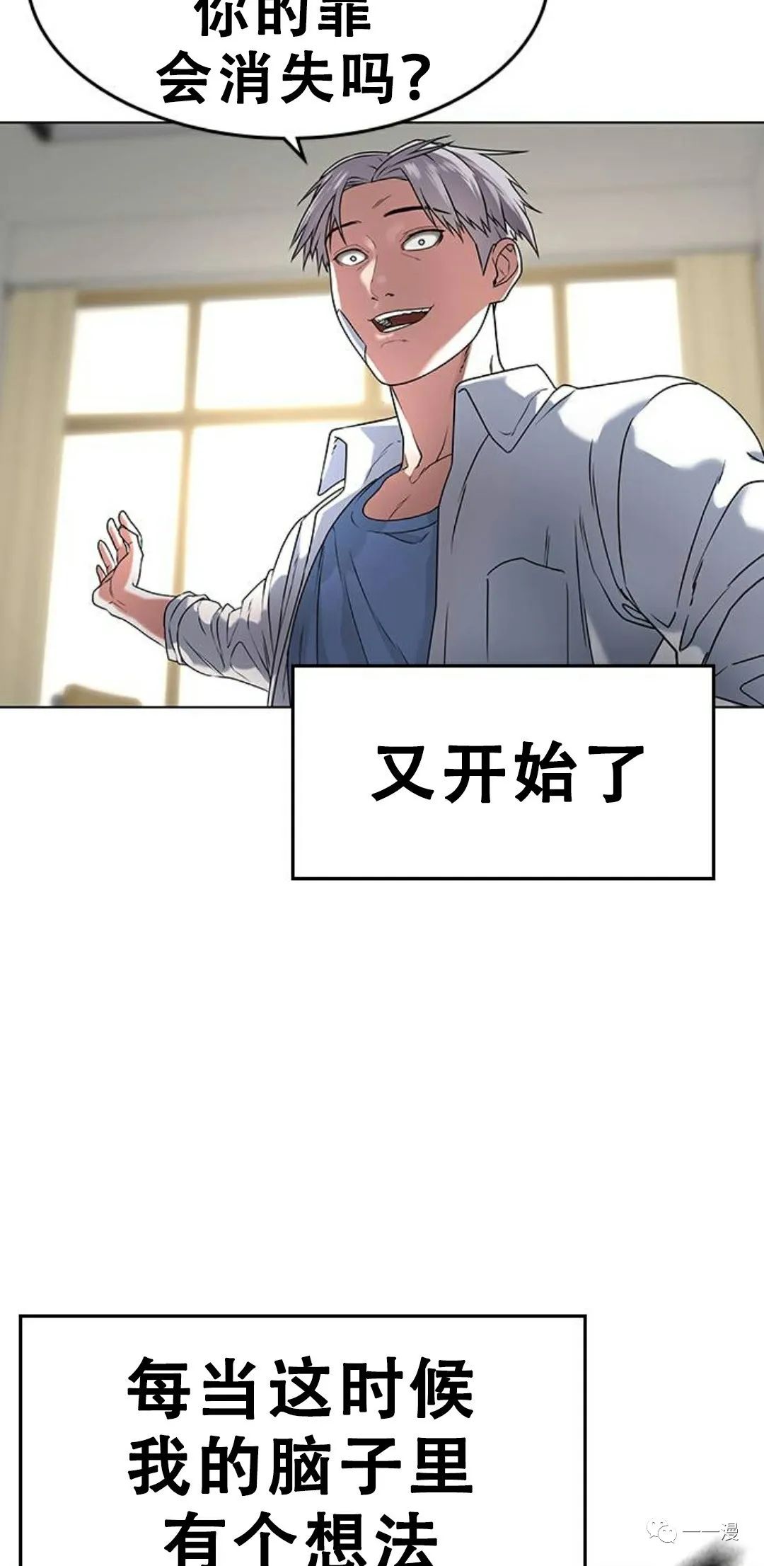 《现实任务》漫画最新章节第1话免费下拉式在线观看章节第【36】张图片