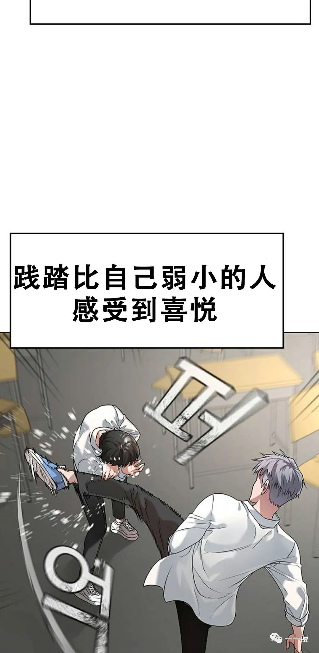 《现实任务》漫画最新章节第1话免费下拉式在线观看章节第【38】张图片