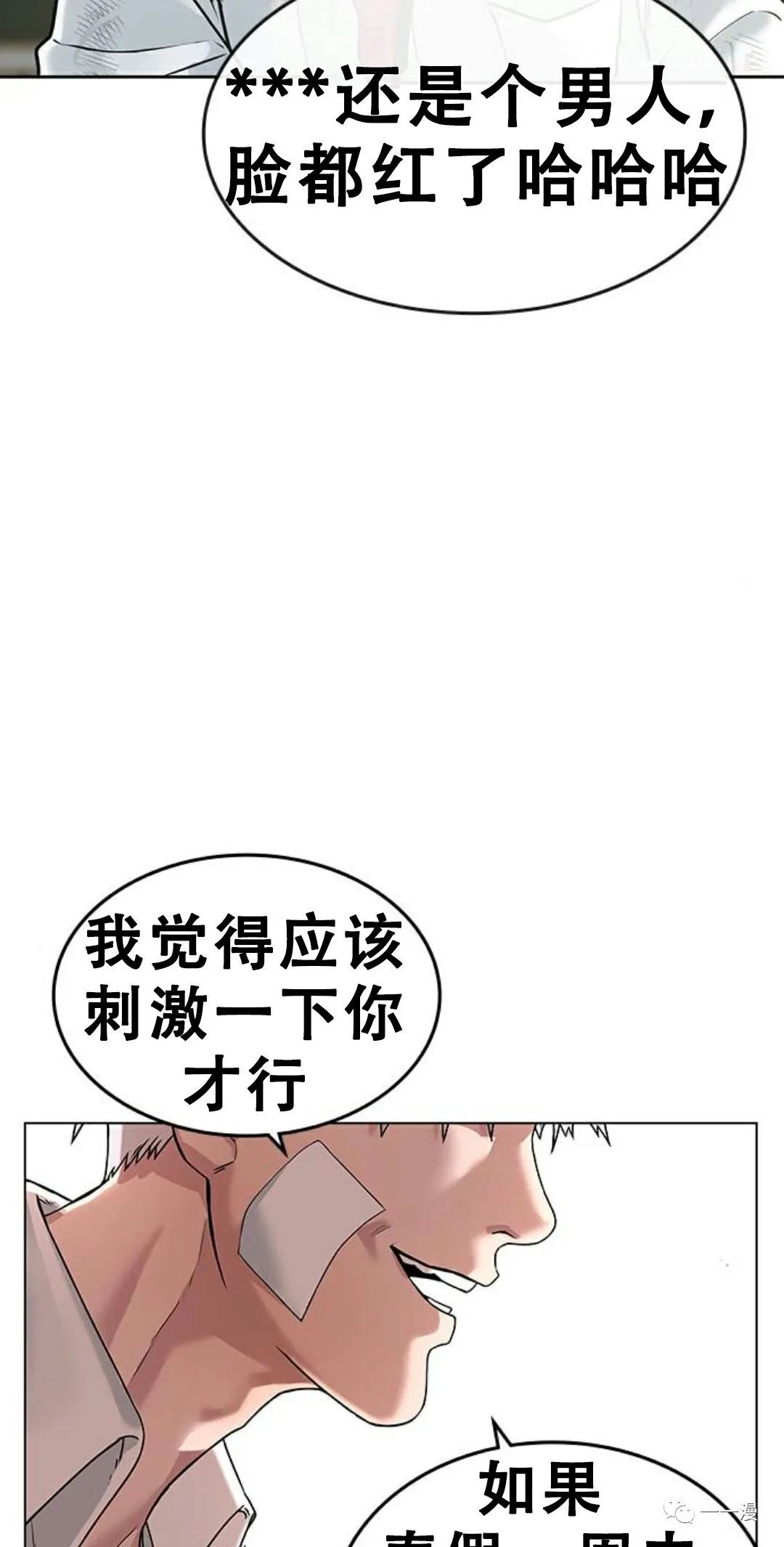 《现实任务》漫画最新章节第1话免费下拉式在线观看章节第【48】张图片