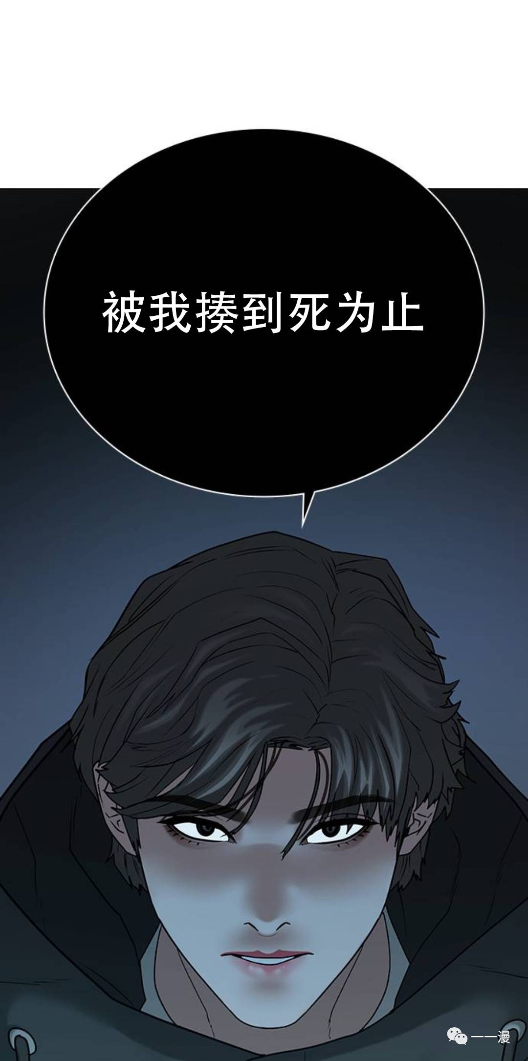 《现实任务》漫画最新章节第26话免费下拉式在线观看章节第【76】张图片