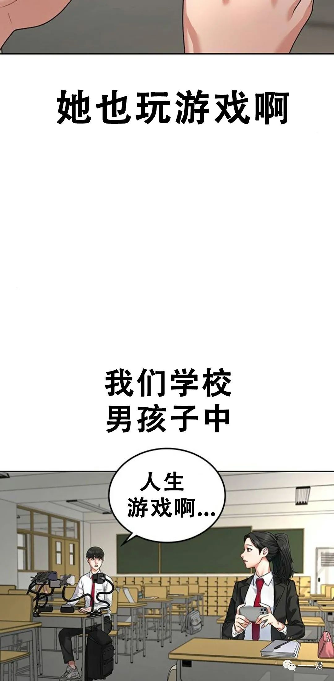 《现实任务》漫画最新章节第1话免费下拉式在线观看章节第【14】张图片