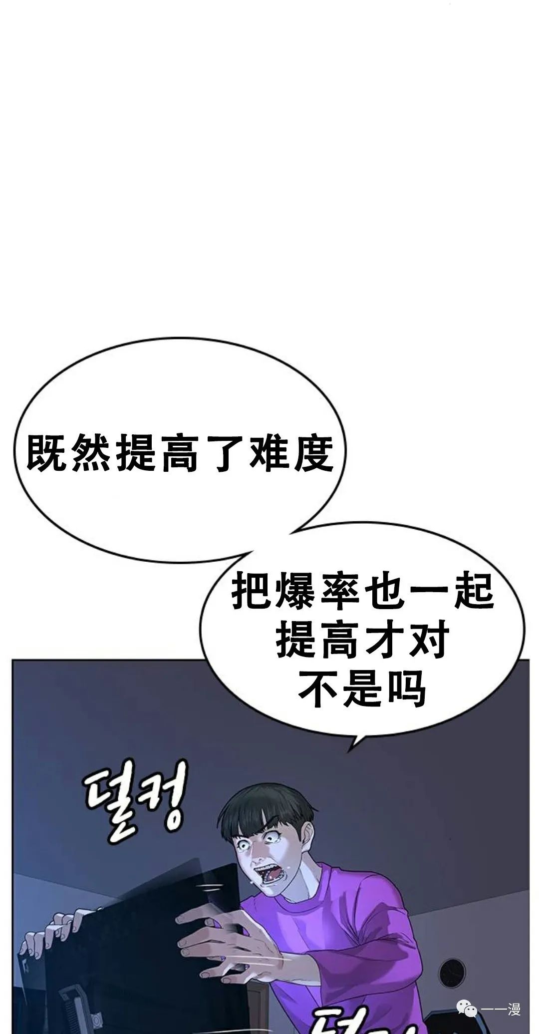 《现实任务》漫画最新章节第1话免费下拉式在线观看章节第【74】张图片