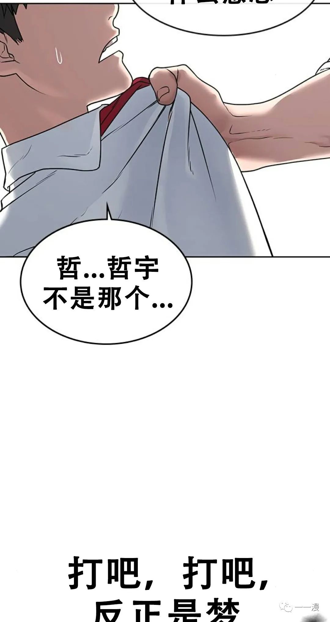 《现实任务》漫画最新章节第1话免费下拉式在线观看章节第【158】张图片