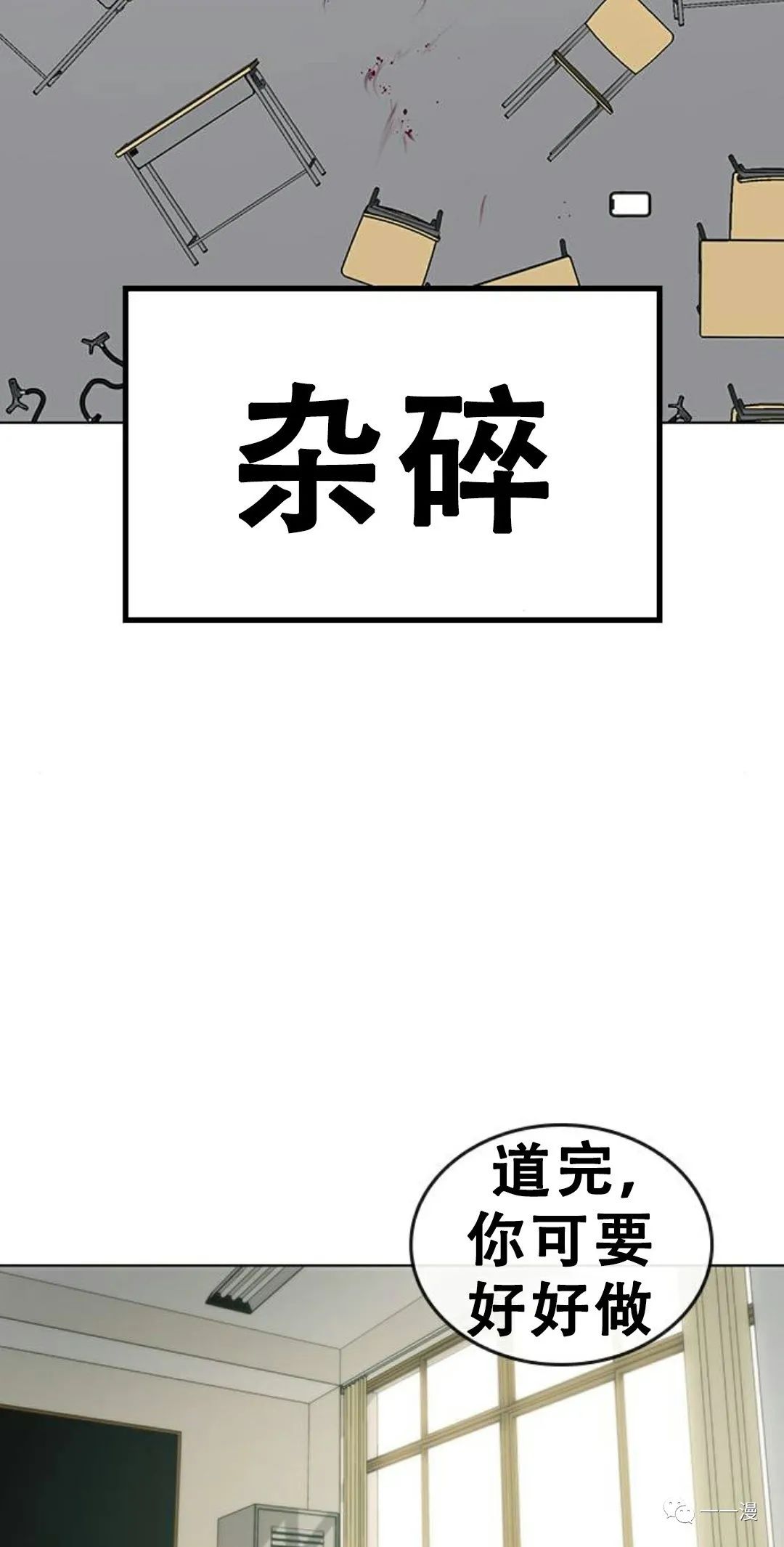 《现实任务》漫画最新章节第1话免费下拉式在线观看章节第【42】张图片