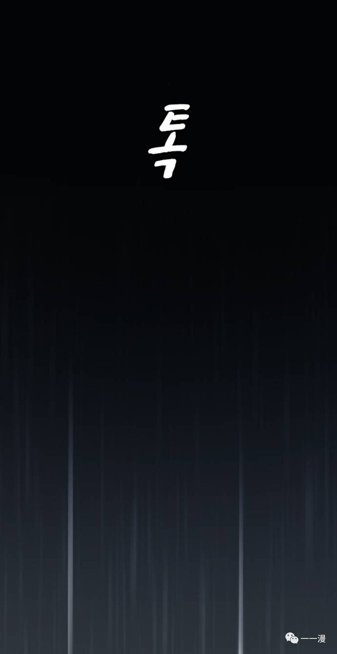 《现实任务》漫画最新章节第26话免费下拉式在线观看章节第【81】张图片