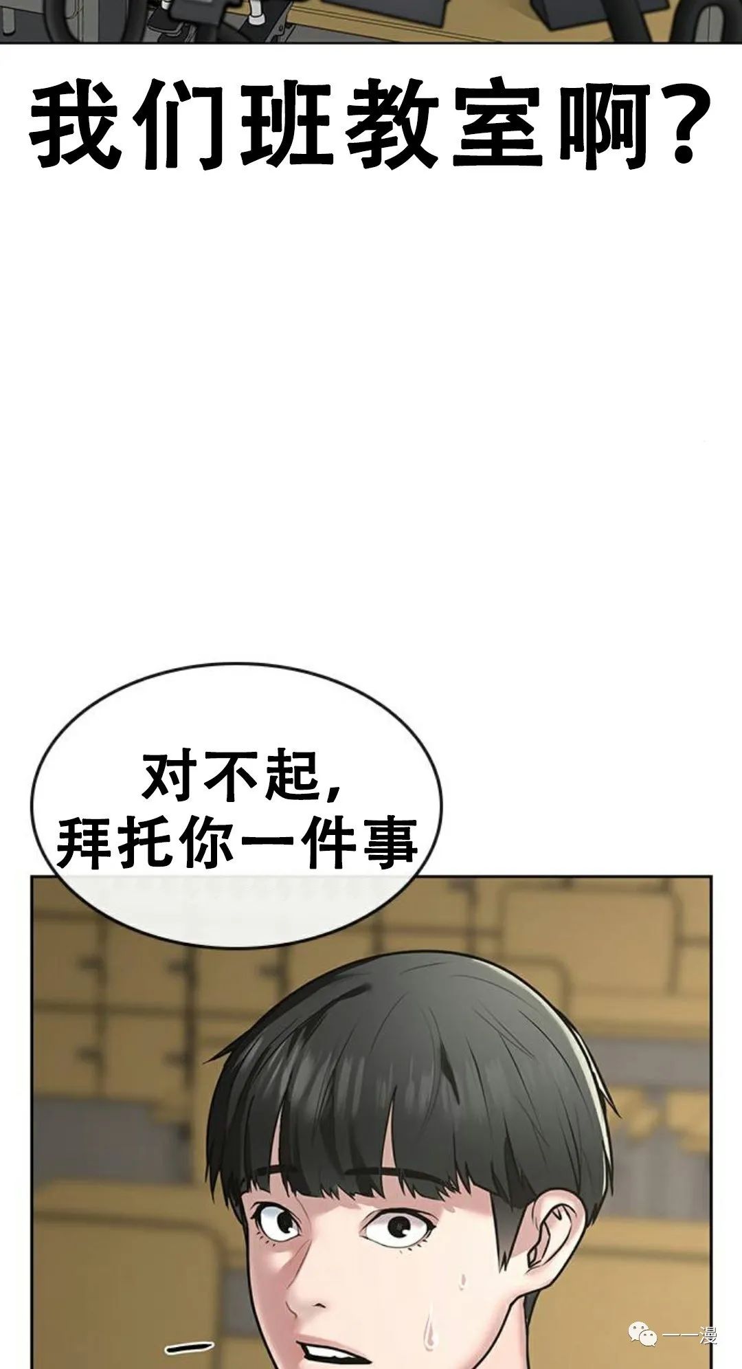 《现实任务》漫画最新章节第1话免费下拉式在线观看章节第【135】张图片