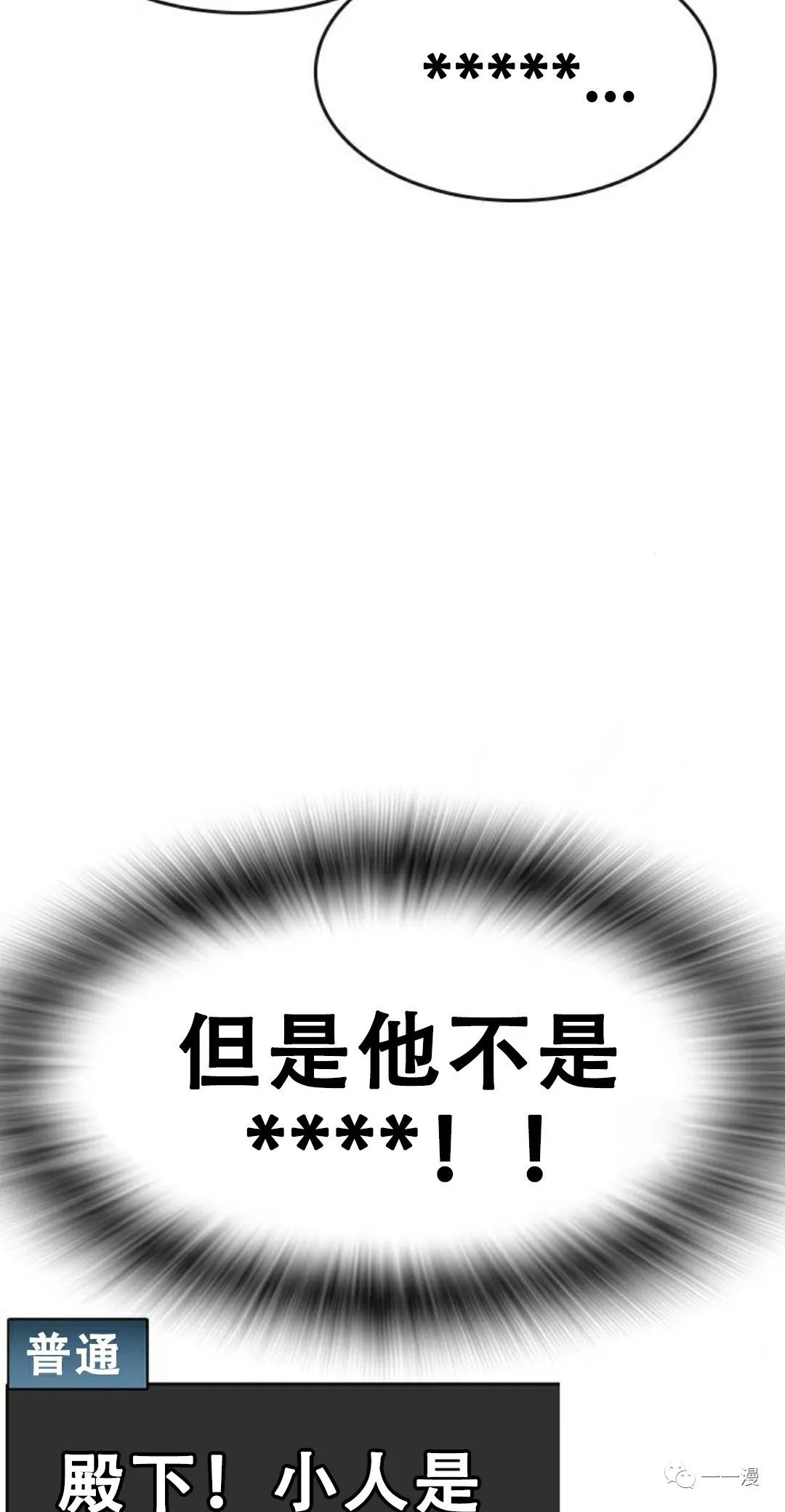 《现实任务》漫画最新章节第1话免费下拉式在线观看章节第【96】张图片