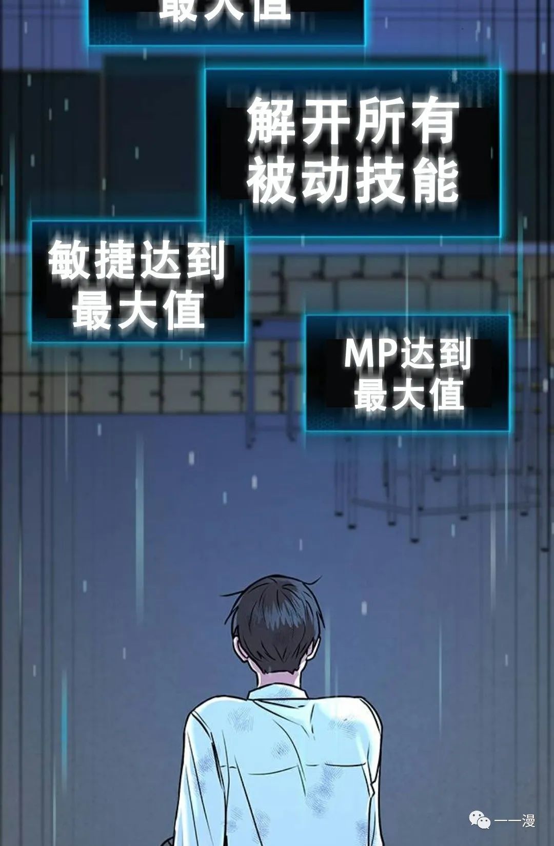 《现实任务》漫画最新章节第1话免费下拉式在线观看章节第【218】张图片