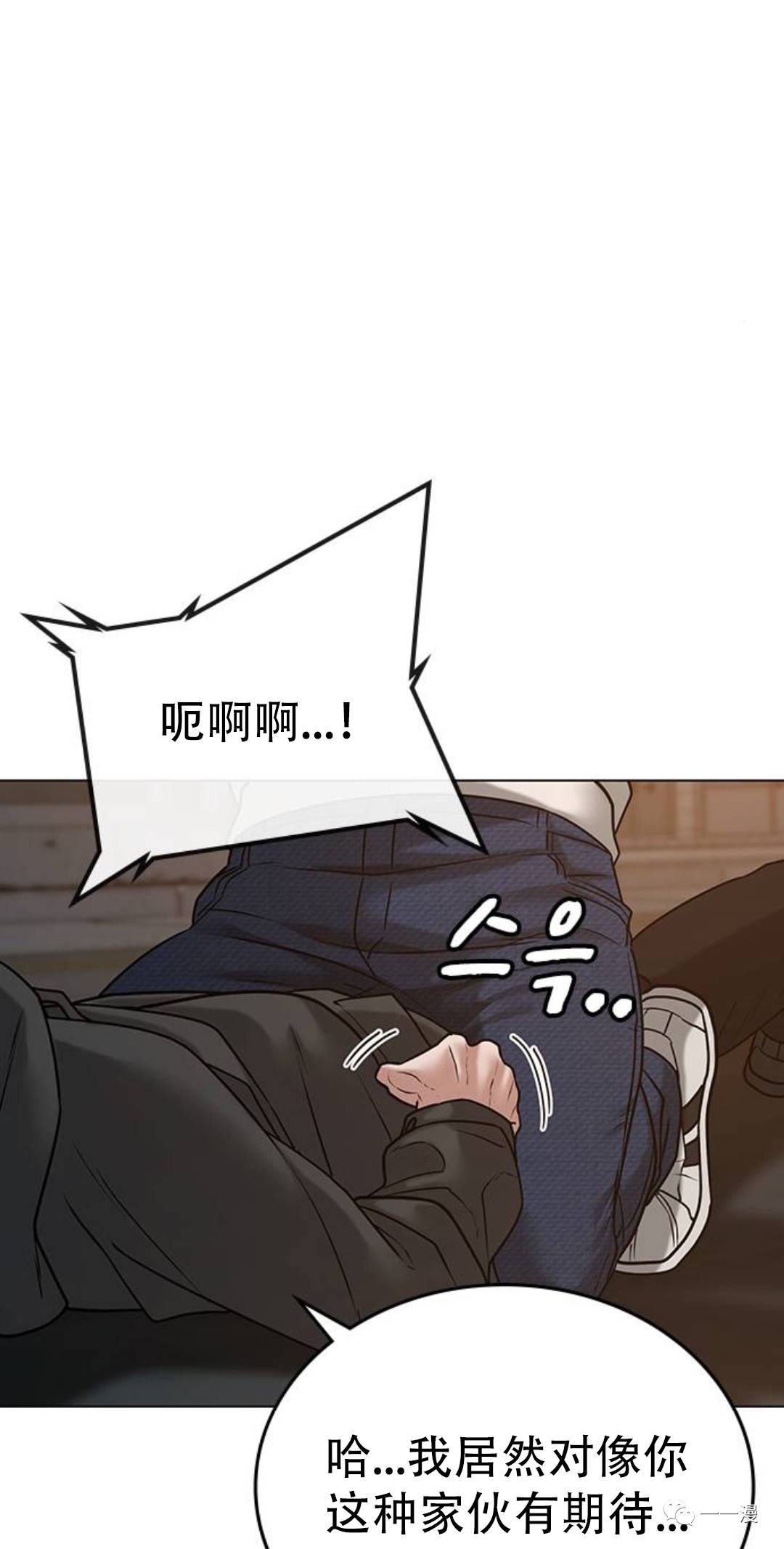 《现实任务》漫画最新章节第26话免费下拉式在线观看章节第【62】张图片