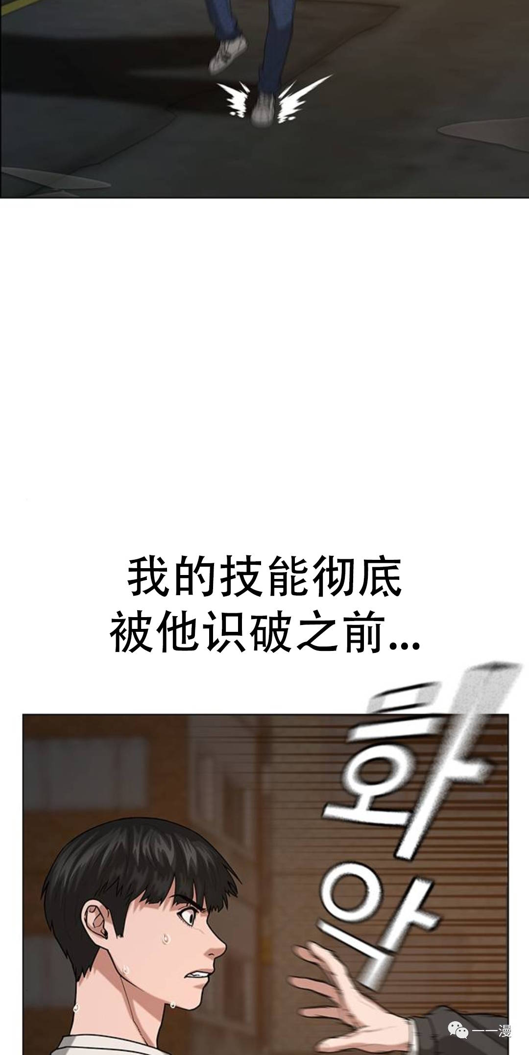 《现实任务》漫画最新章节第26话免费下拉式在线观看章节第【13】张图片